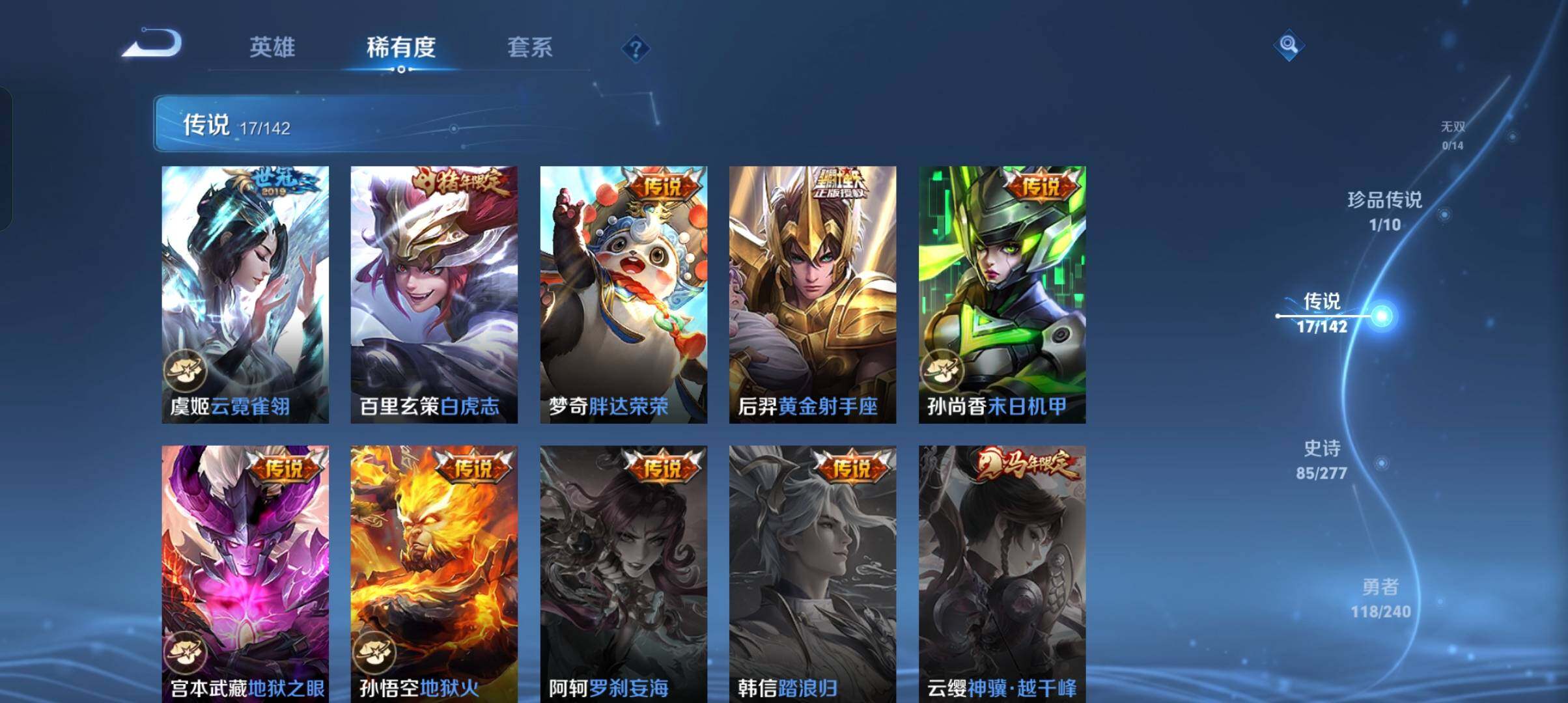 WZCMW4314991王者荣耀账号详情图5