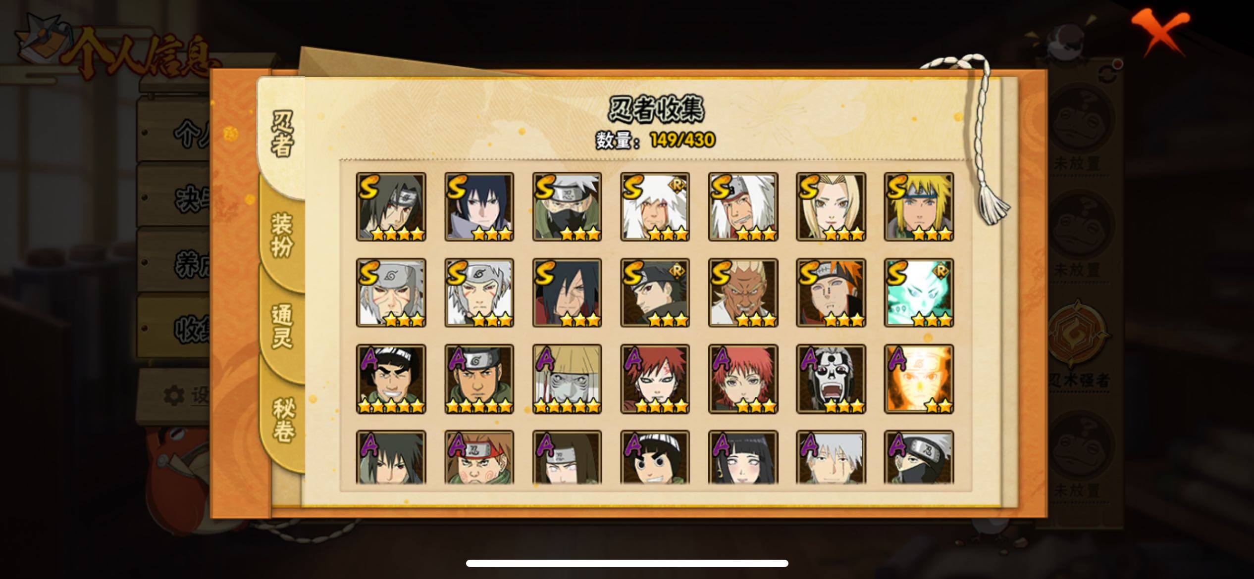 HYJM427906火影忍者账号详情图5