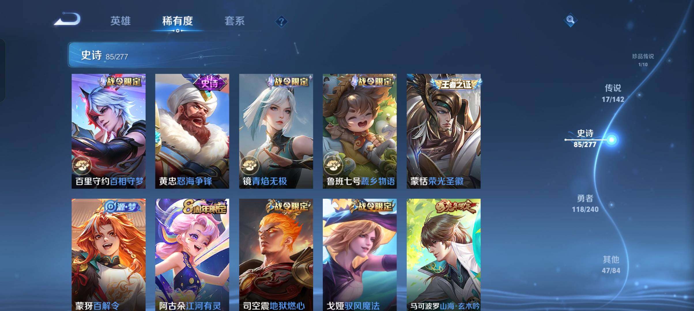 WZCMW4314991王者荣耀账号详情图25