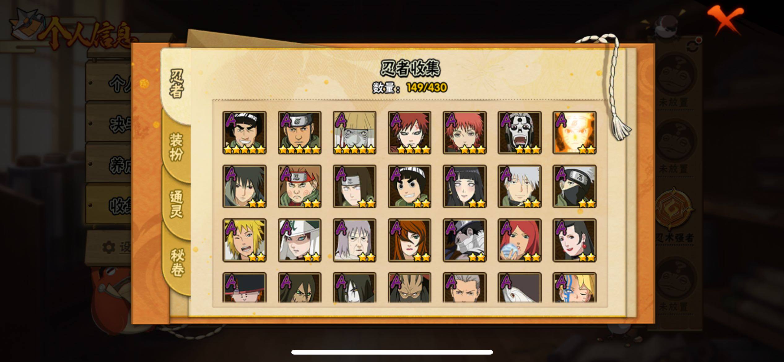 HYJM427906火影忍者账号详情图4