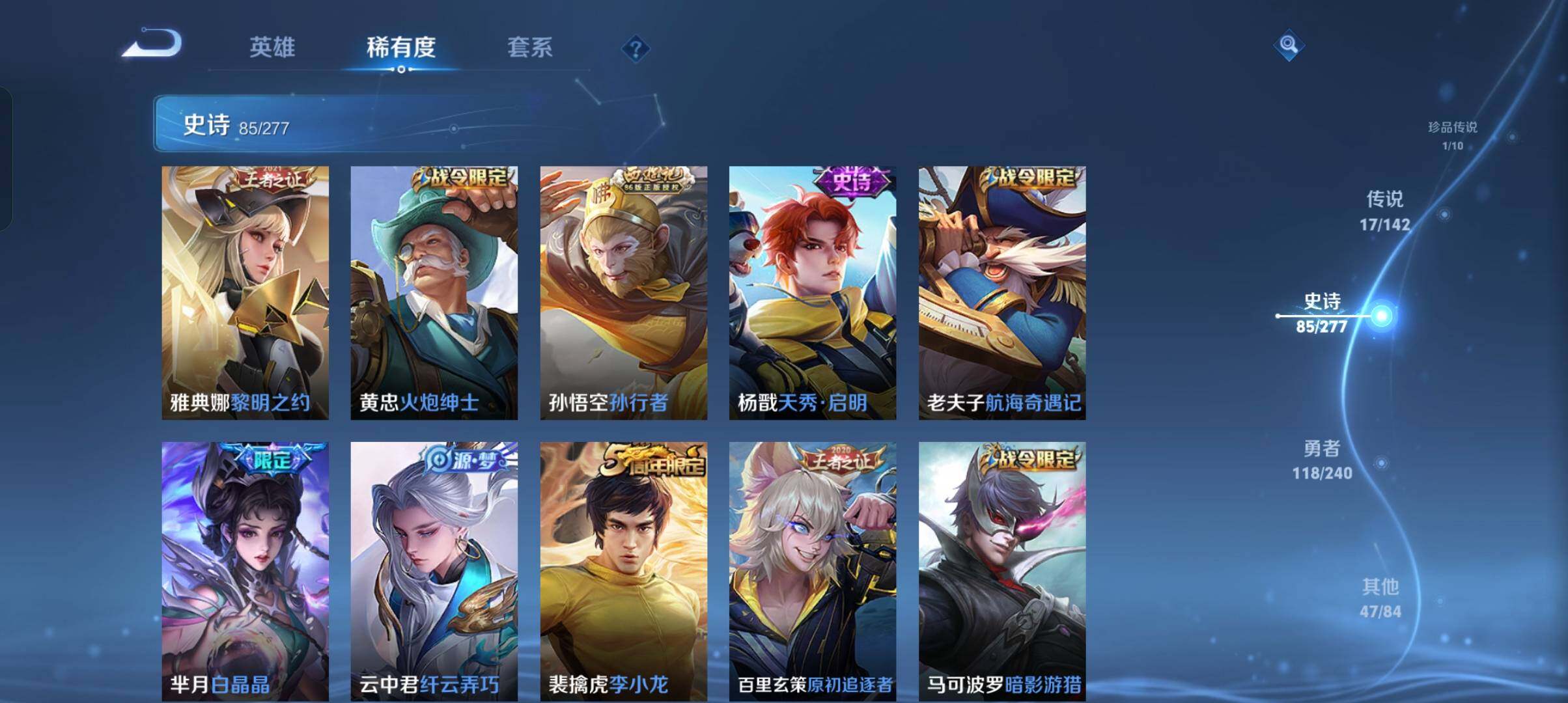 WZCMW4314991王者荣耀账号详情图27