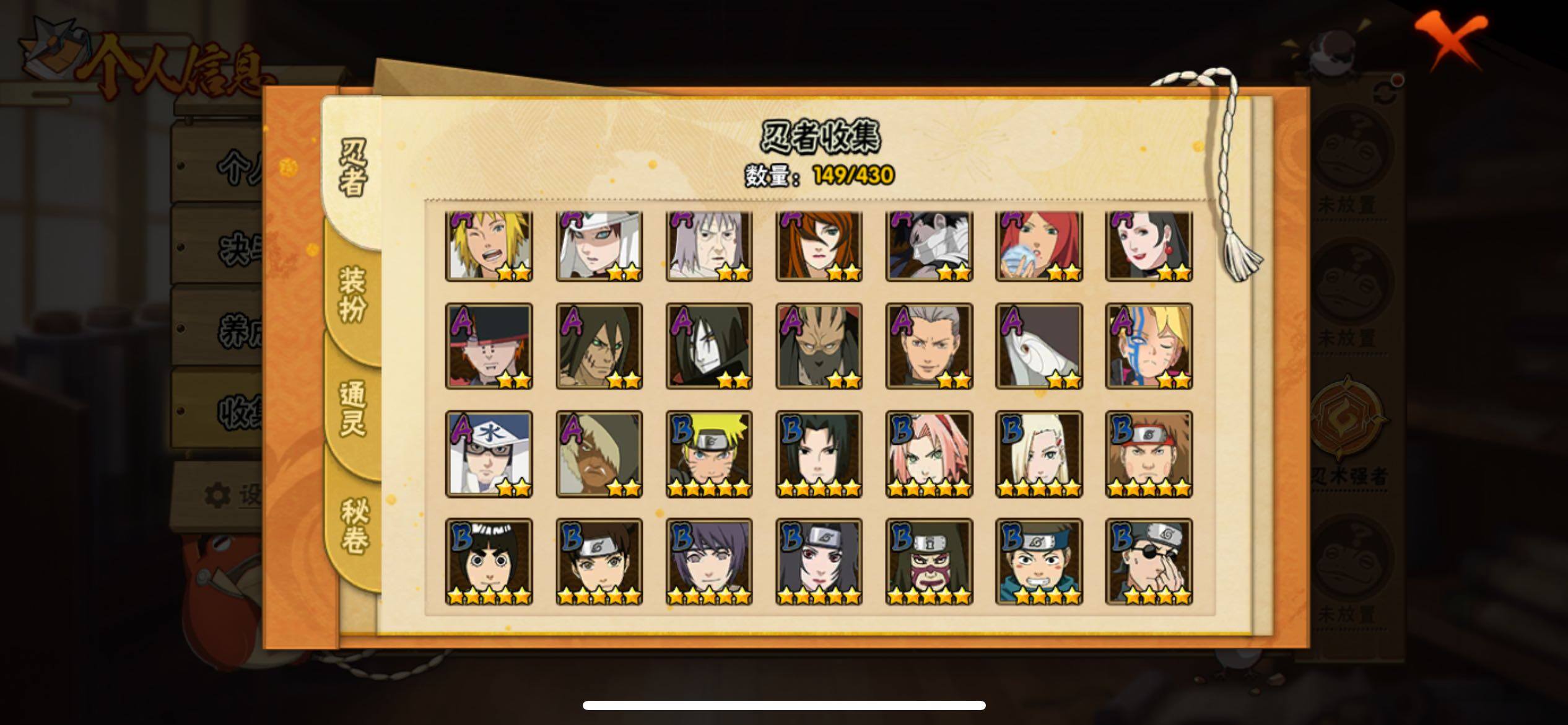 HYJM427906火影忍者账号详情图3