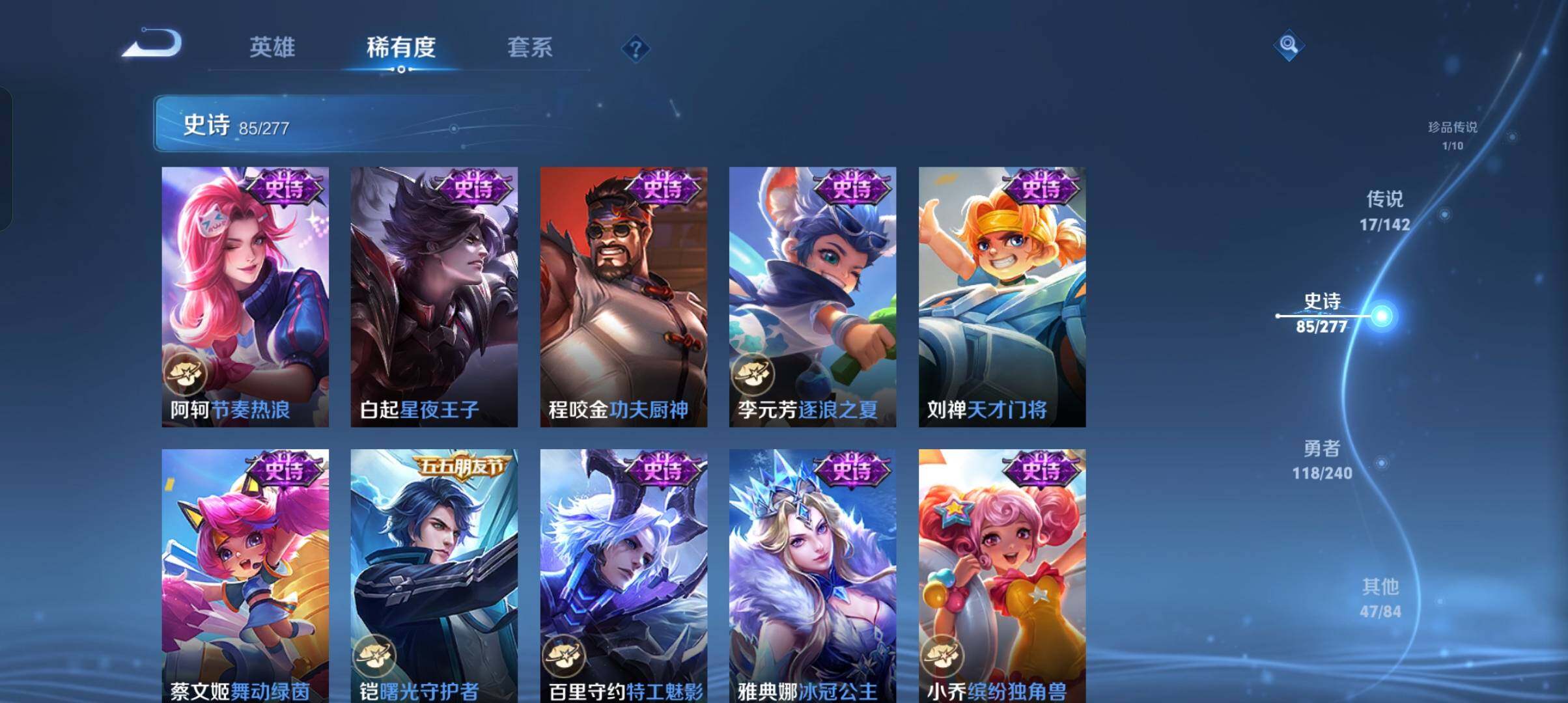 WZCMW4314991王者荣耀账号详情图29