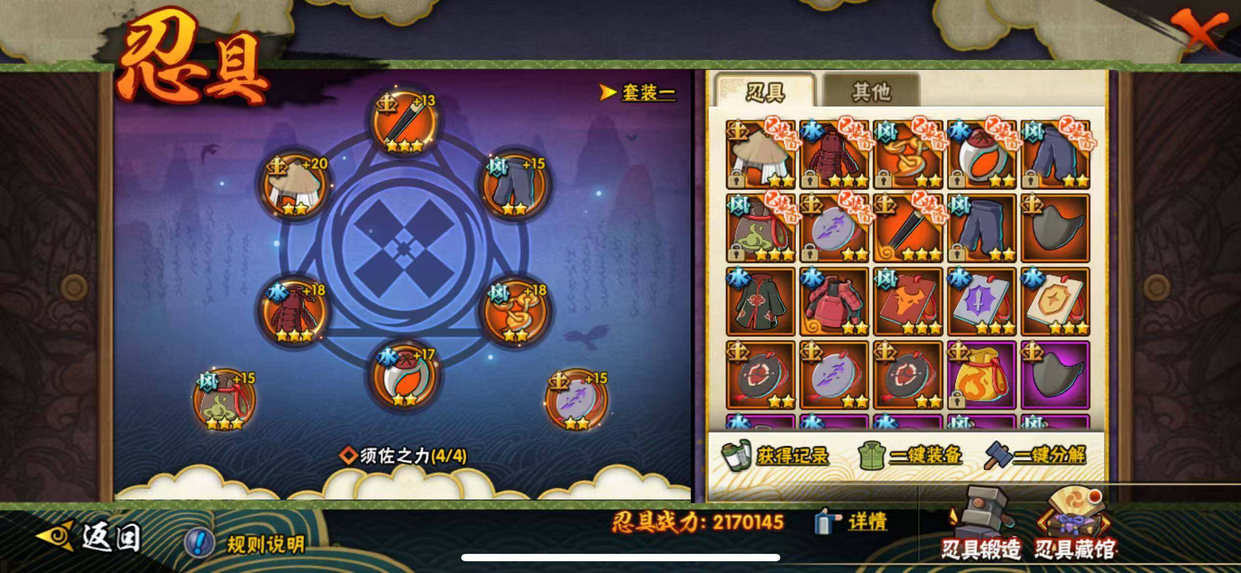 HYJM427906火影忍者账号详情图20