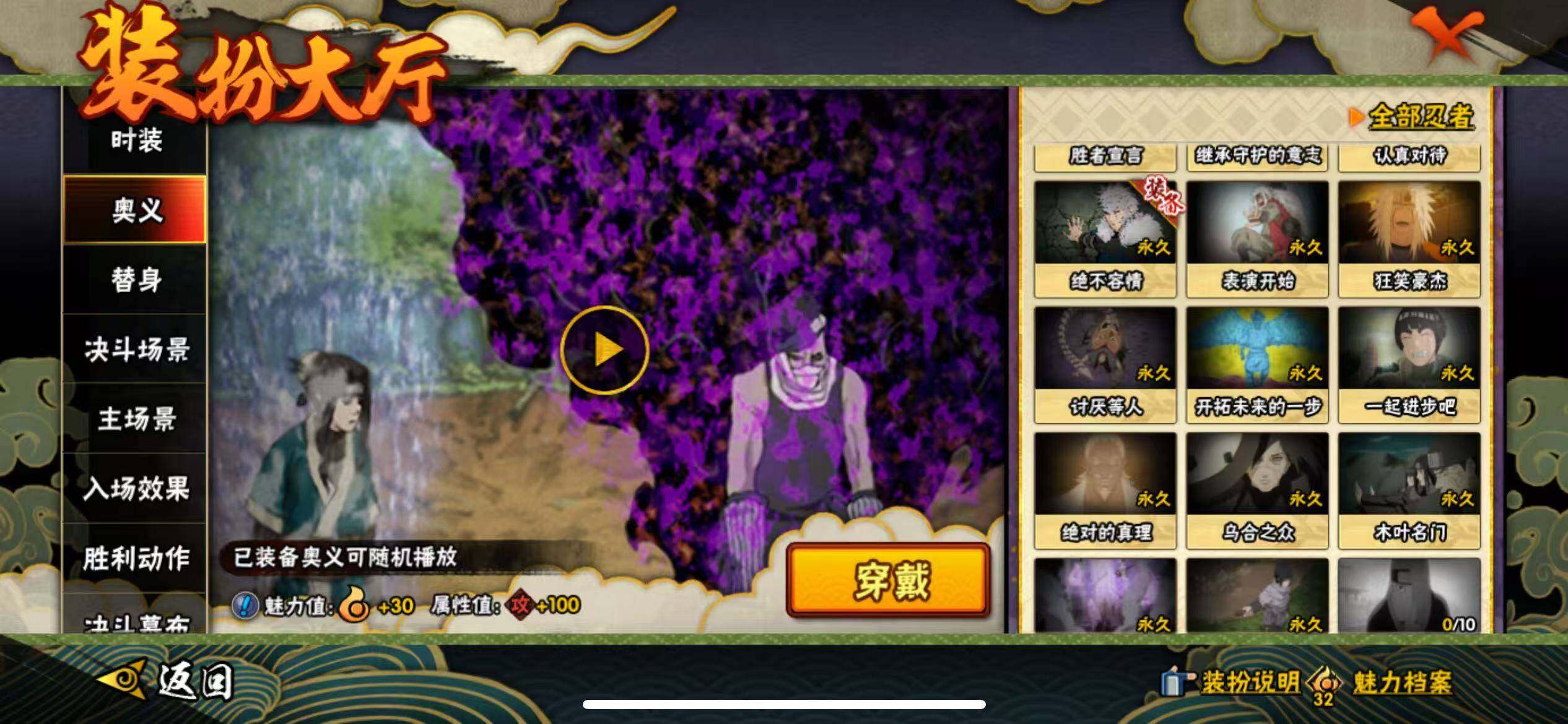 HYJM427906火影忍者账号详情图23