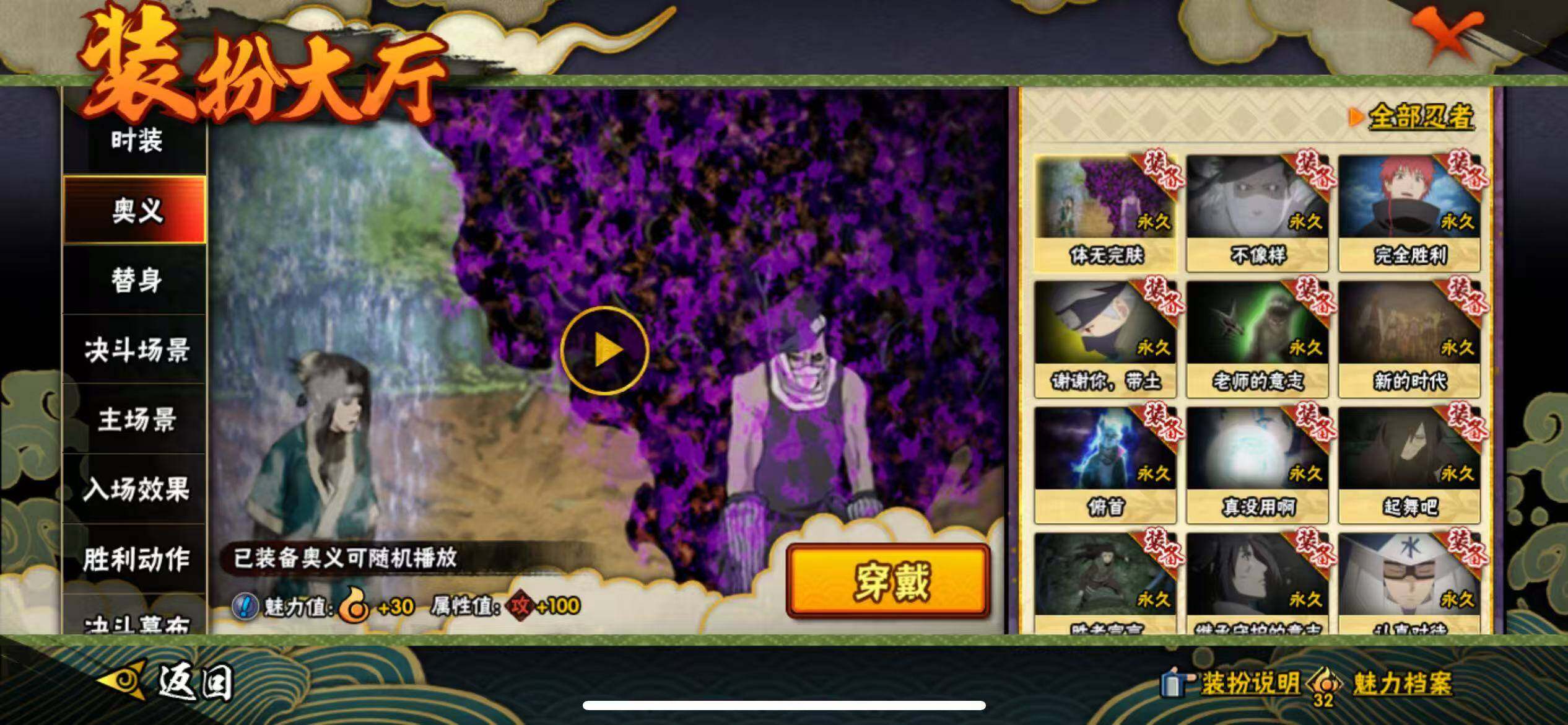 HYJM427906火影忍者账号详情图24