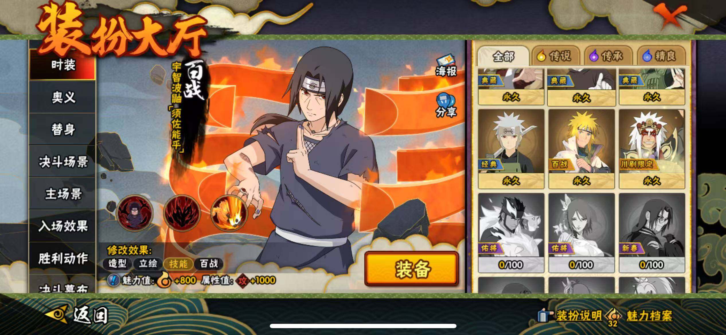 HYJM427906火影忍者账号详情图25