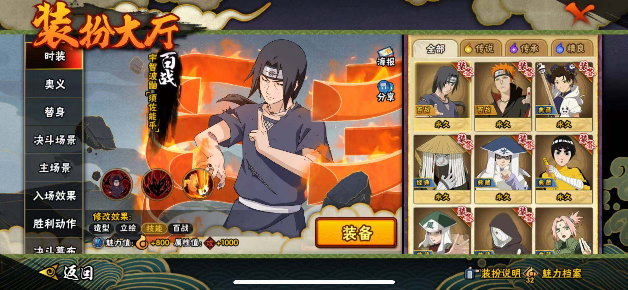 HYJM427906火影忍者账号详情图26