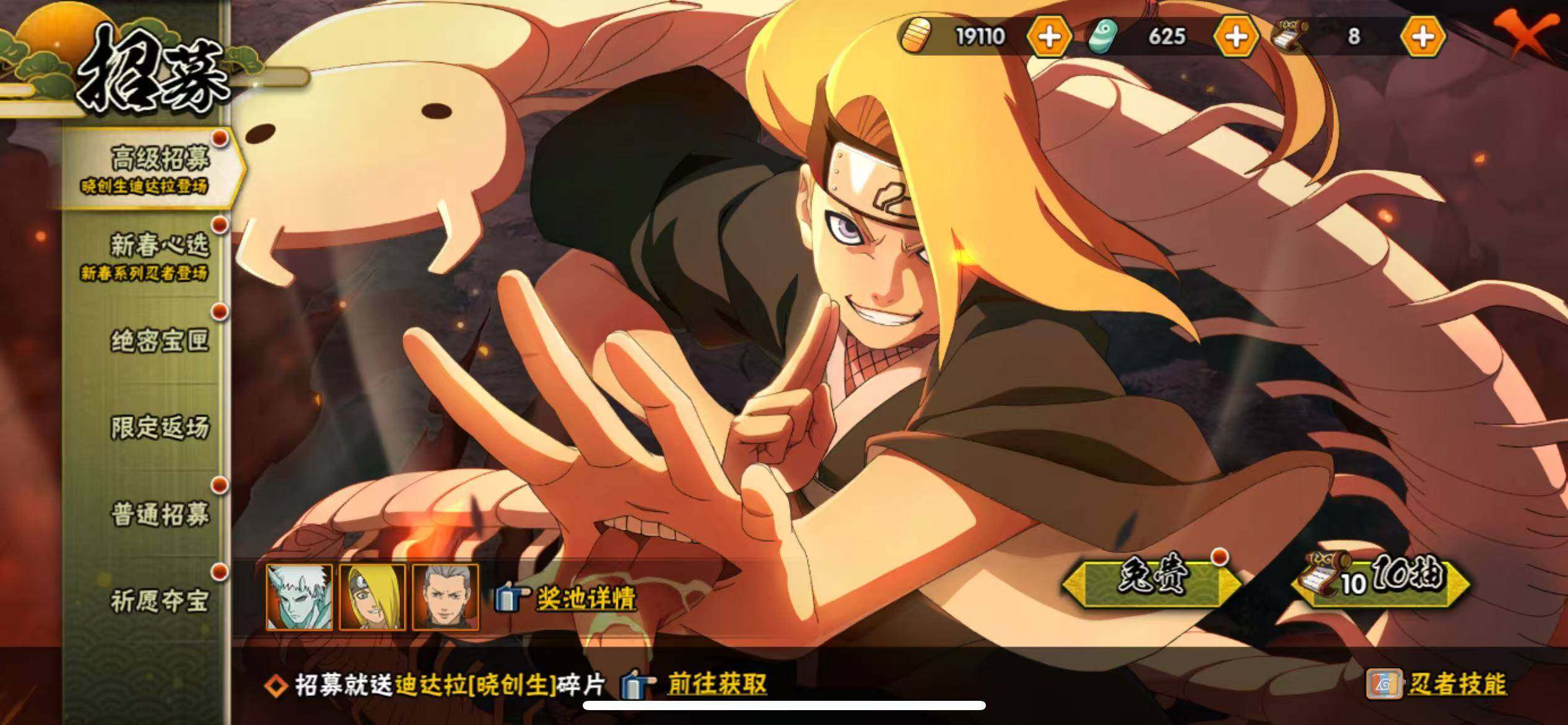 HYJM427906火影忍者账号详情图27