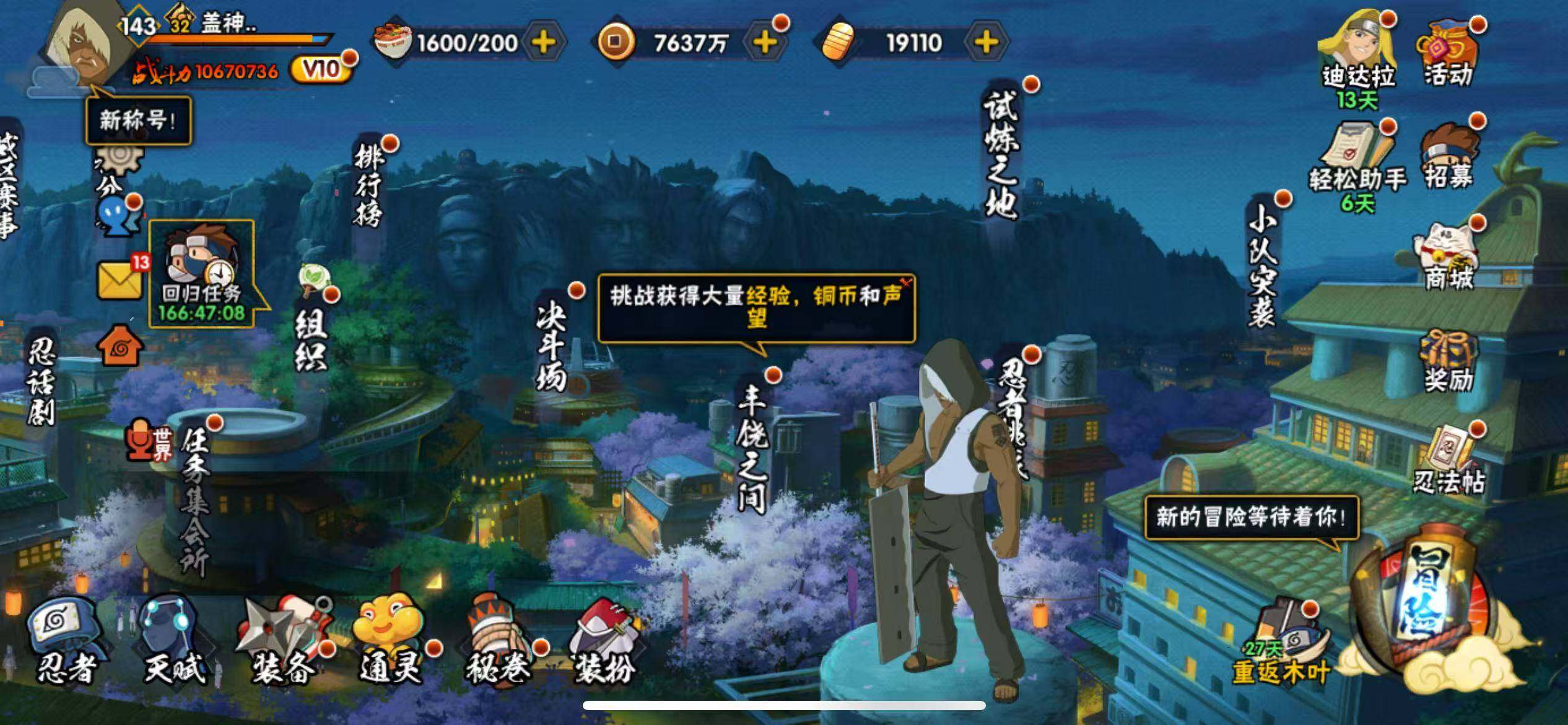 HYJM427906火影忍者账号详情图29