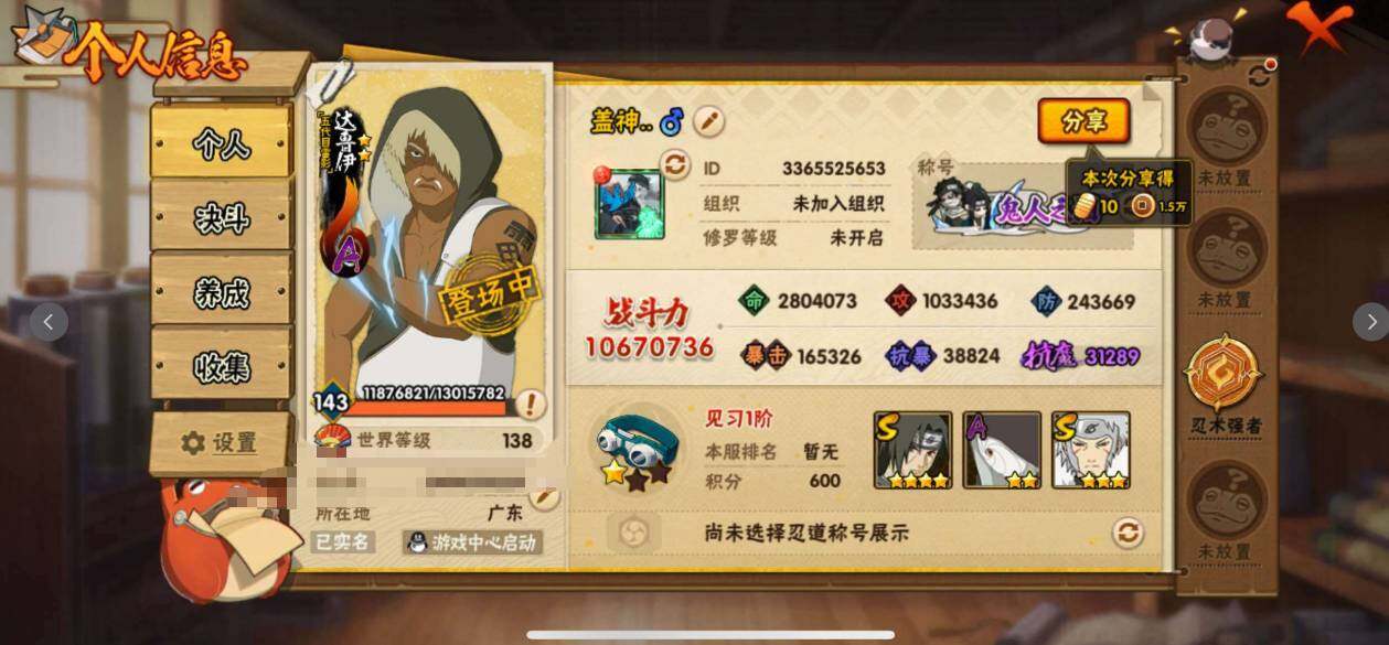 HYJM427906火影忍者账号详情图31