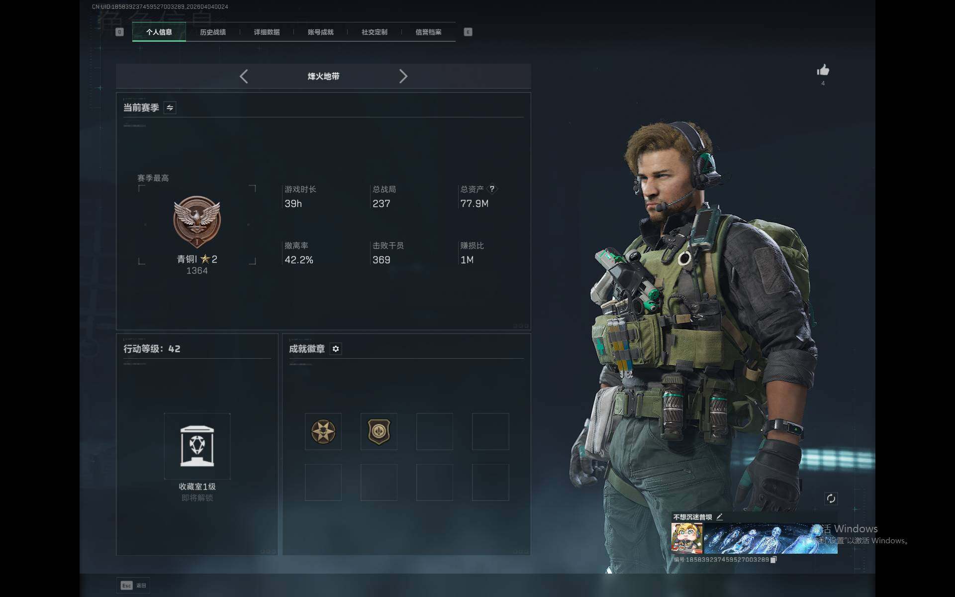 SJZEY488548三角洲行动账号详情图3