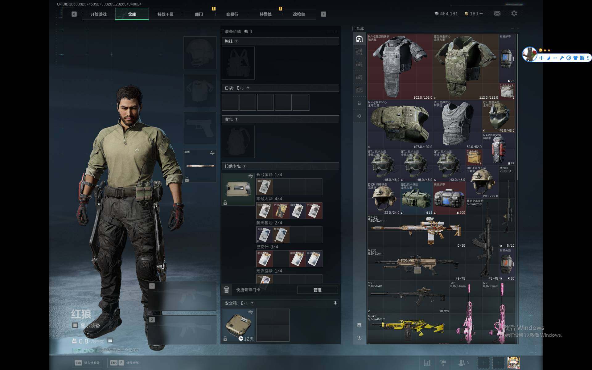 SJZEY488548三角洲行动账号详情图5