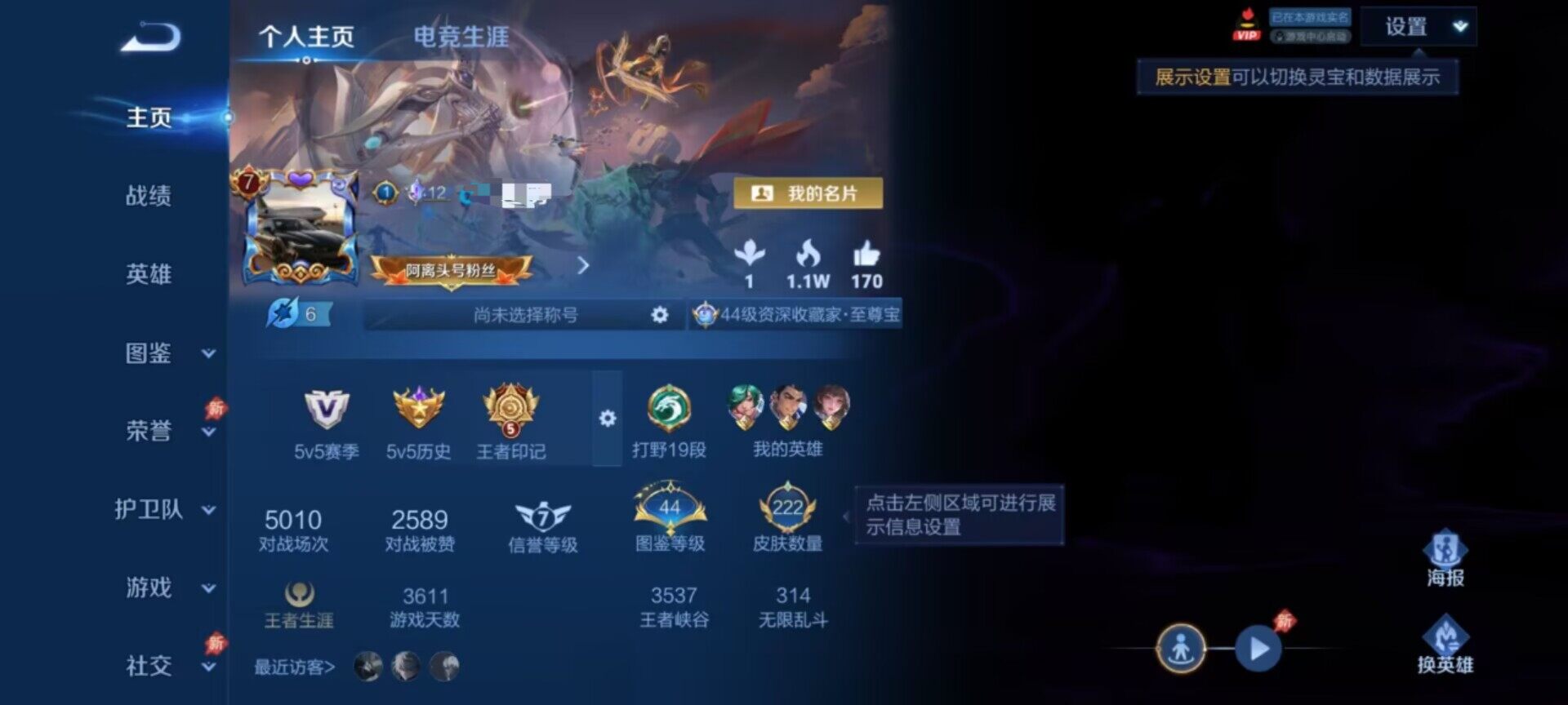 WZEY4281243王者荣耀账号详情图6