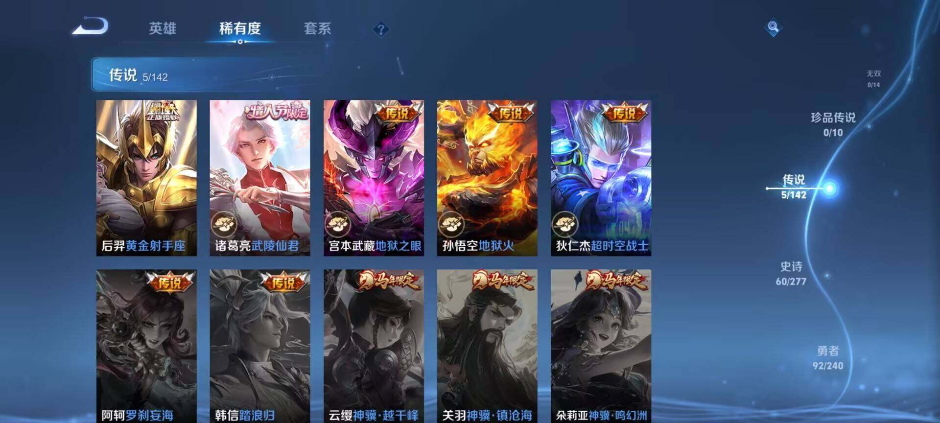 WZEY4281243王者荣耀账号详情图10