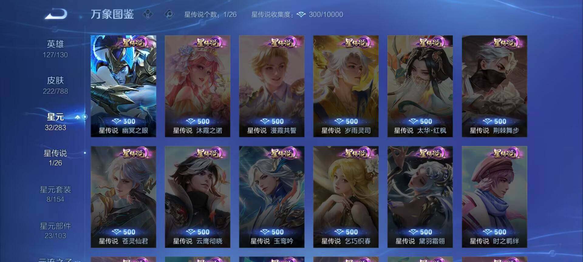 WZEY4281243王者荣耀账号详情图11