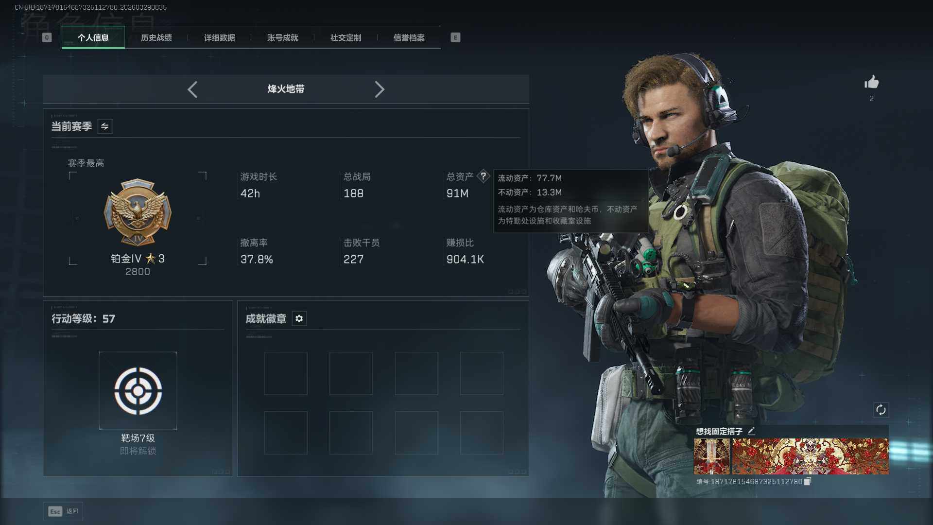 SJZEY488581三角洲行动账号详情图4 SJZEY488581三角洲行动账号详情图4