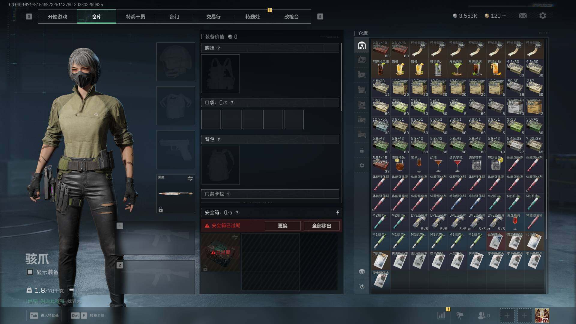 SJZEY488581三角洲行动账号详情图8 SJZEY488581三角洲行动账号详情图8