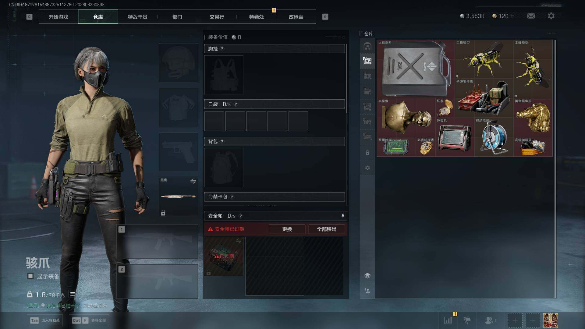 SJZEY488581三角洲行动账号详情图9 SJZEY488581三角洲行动账号详情图9