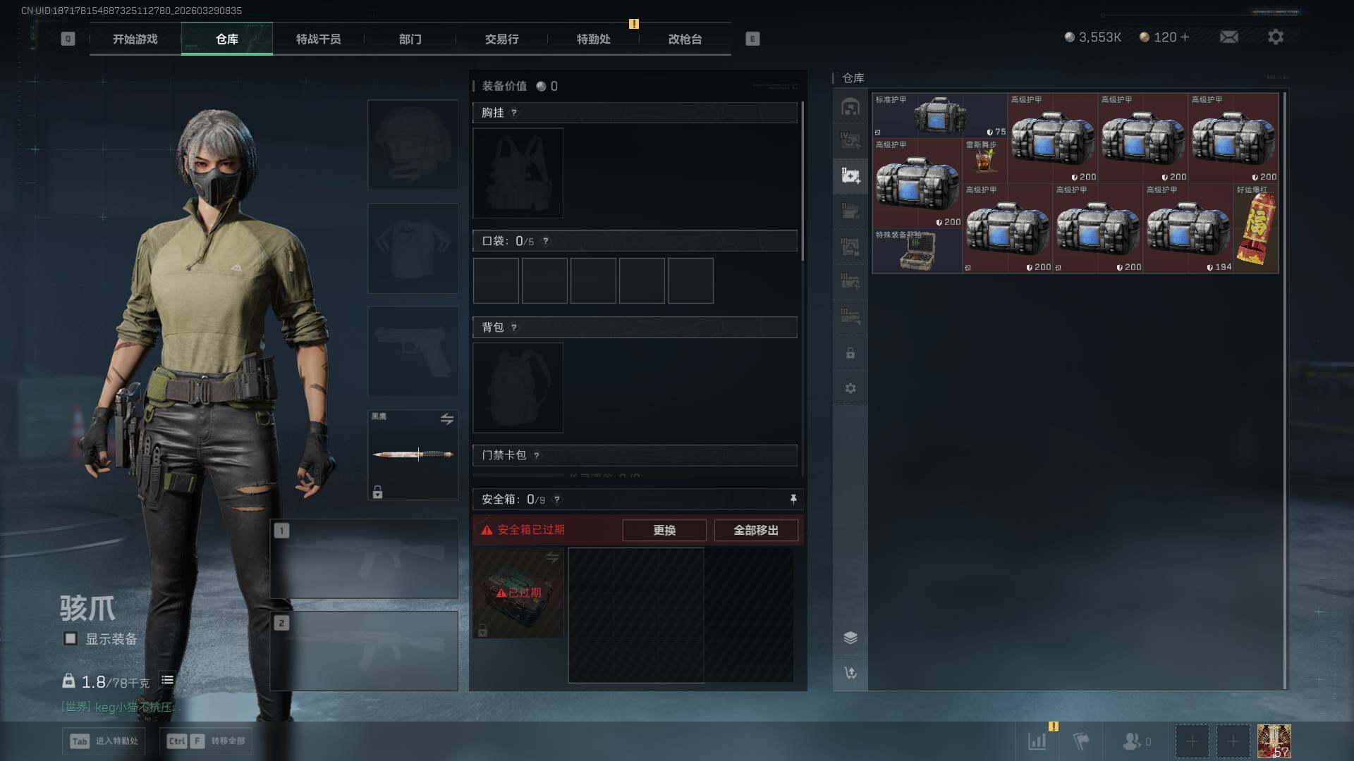 SJZEY488581三角洲行动账号详情图10 SJZEY488581三角洲行动账号详情图10