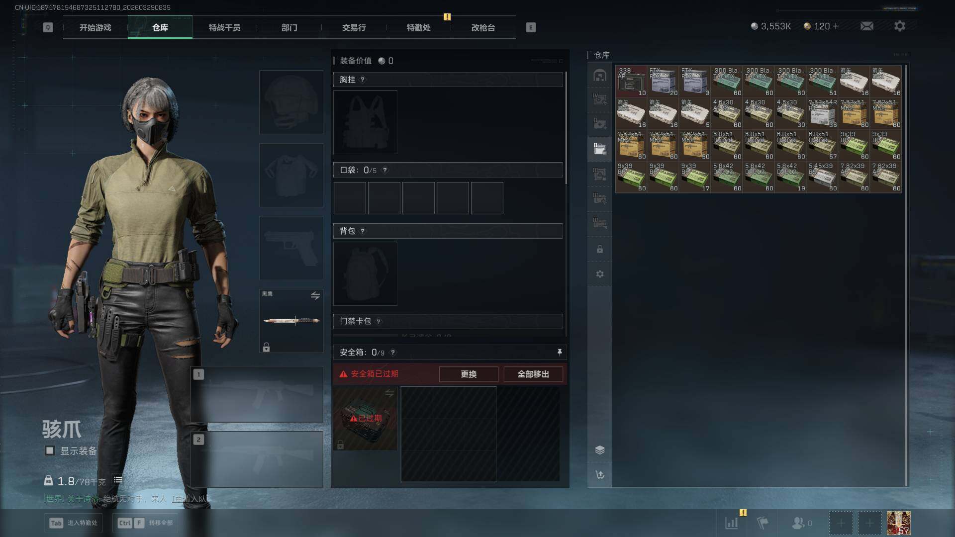 SJZEY488581三角洲行动账号详情图11 SJZEY488581三角洲行动账号详情图11