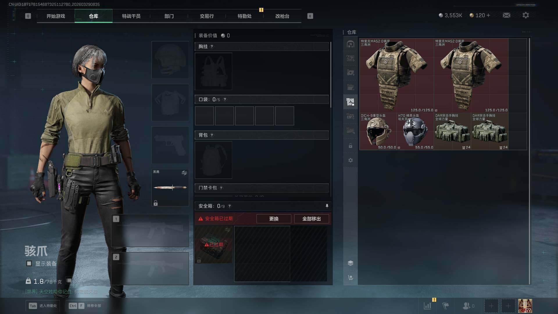 SJZEY488581三角洲行动账号详情图12 SJZEY488581三角洲行动账号详情图12