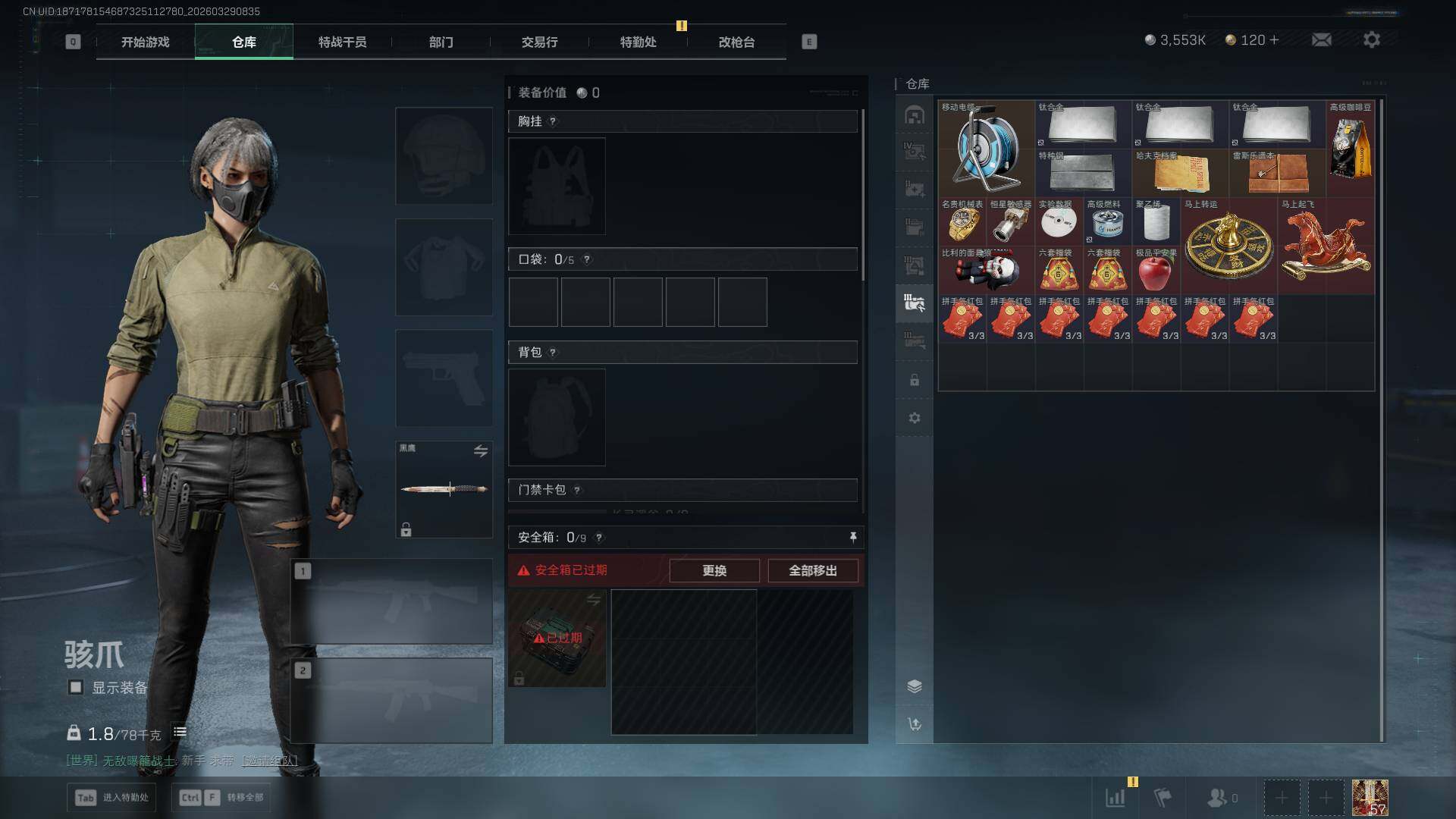 SJZEY488581三角洲行动账号详情图13 SJZEY488581三角洲行动账号详情图13