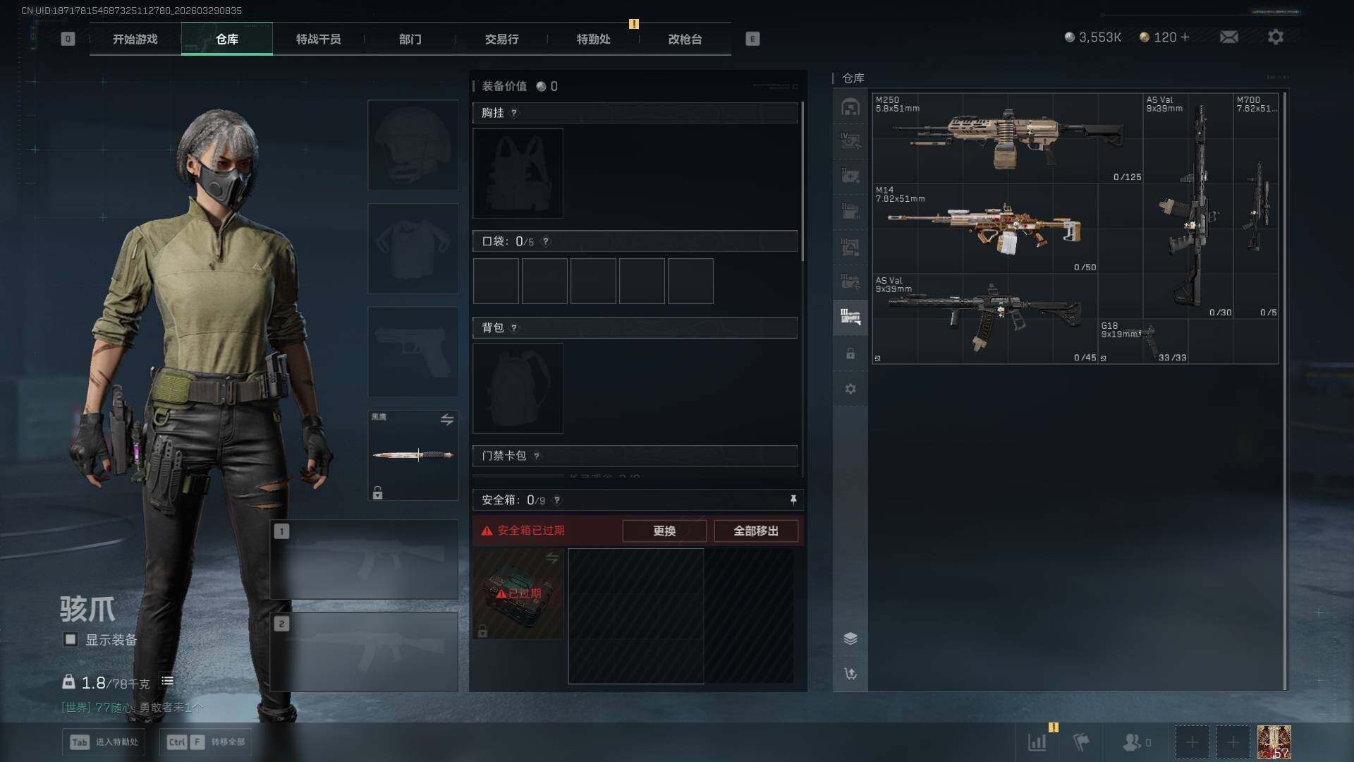 SJZEY488581三角洲行动账号详情图14 SJZEY488581三角洲行动账号详情图14