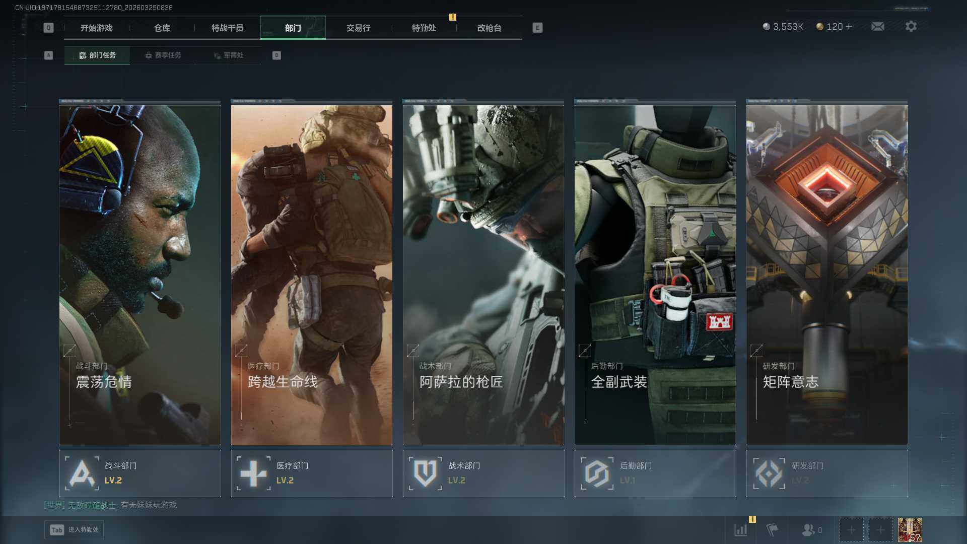 SJZEY488581三角洲行动账号详情图16 SJZEY488581三角洲行动账号详情图16