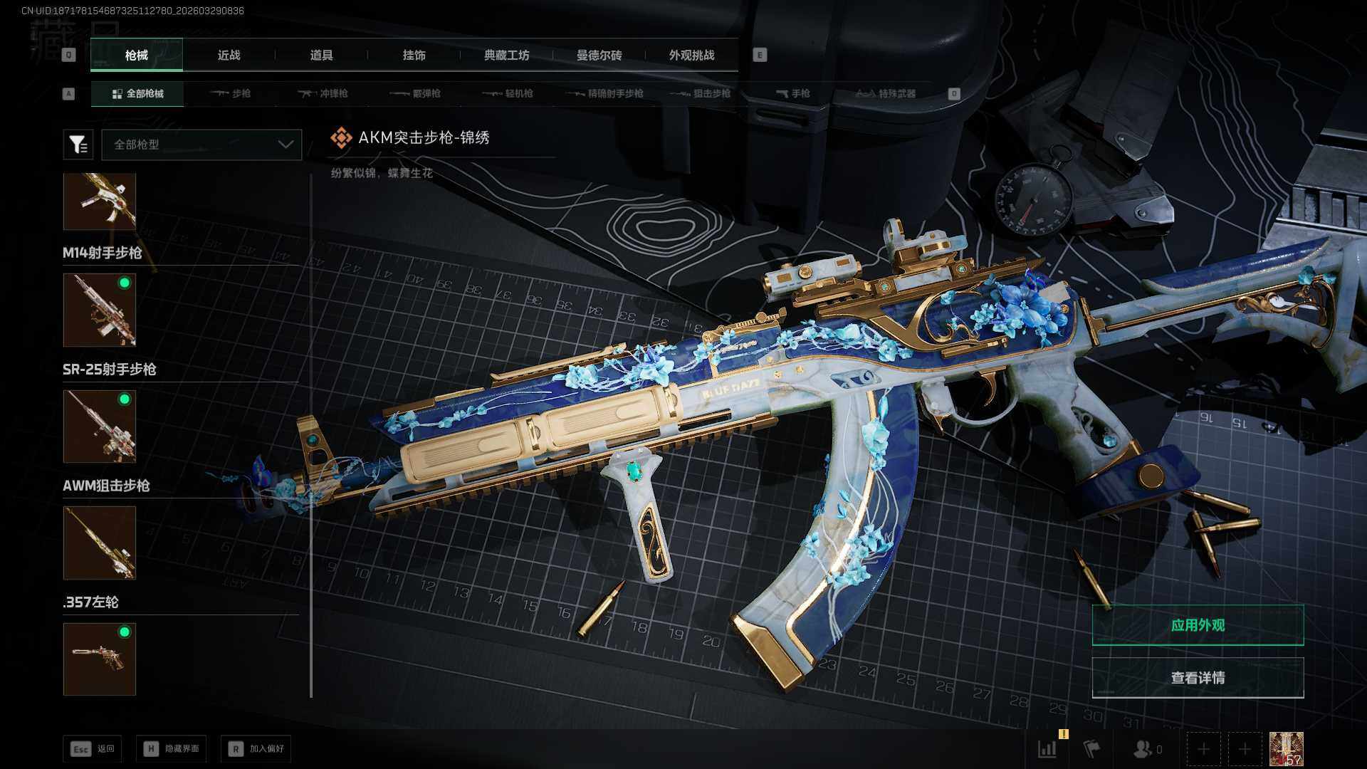 SJZEY488581三角洲行动账号详情图19 SJZEY488581三角洲行动账号详情图19