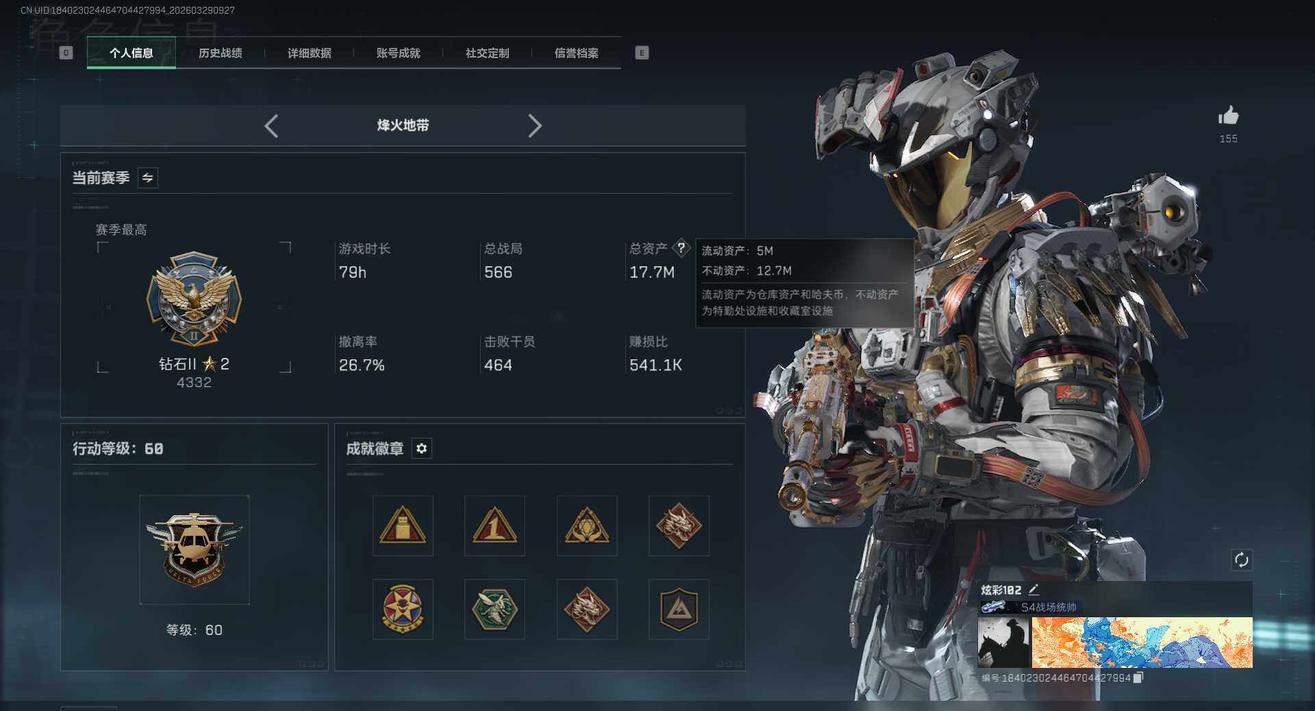 SJZEY488583三角洲行动账号详情图5