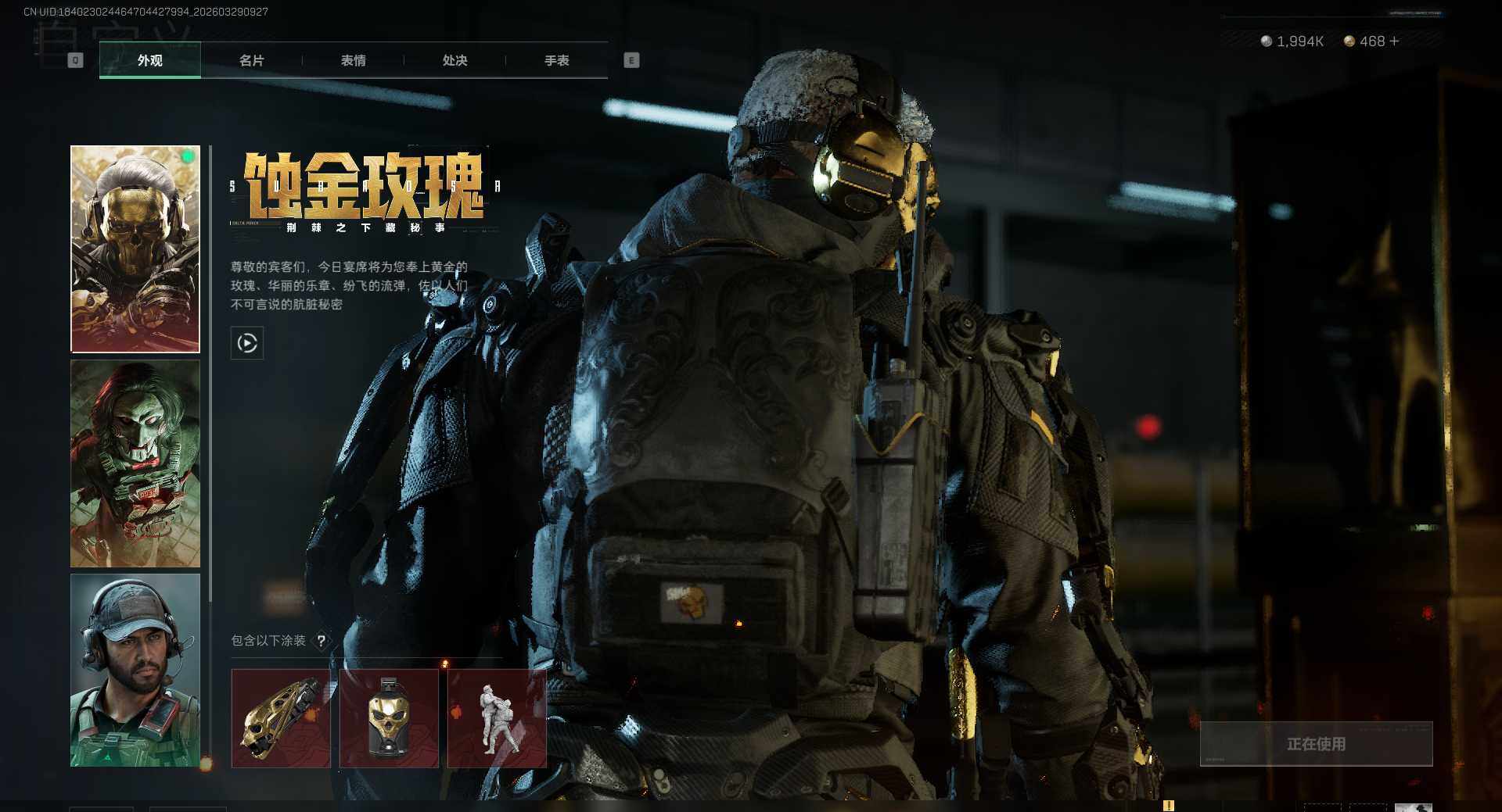 SJZEY488583三角洲行动账号详情图9