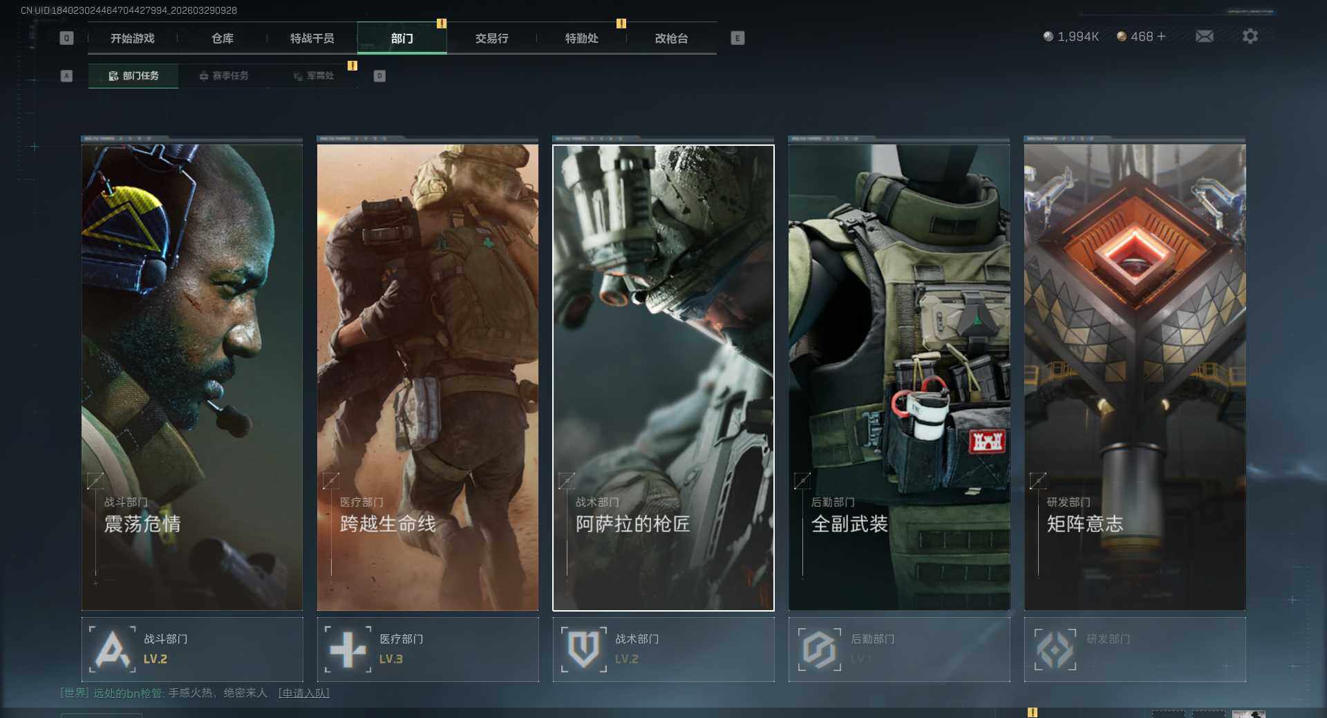 SJZEY488583三角洲行动账号详情图11