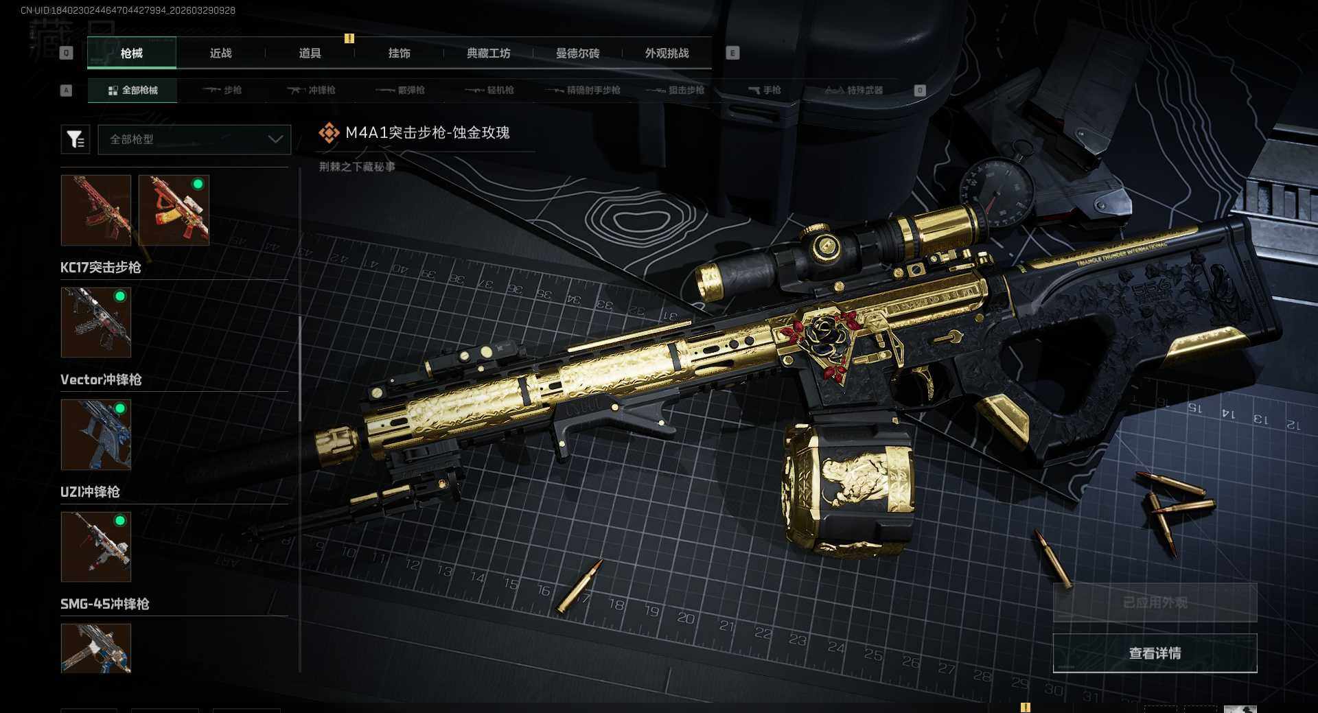 SJZEY488583三角洲行动账号详情图14