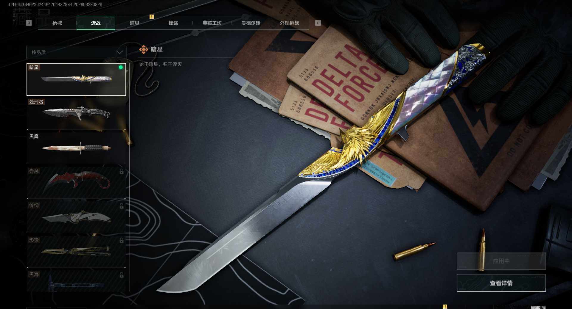 SJZEY488583三角洲行动账号详情图16