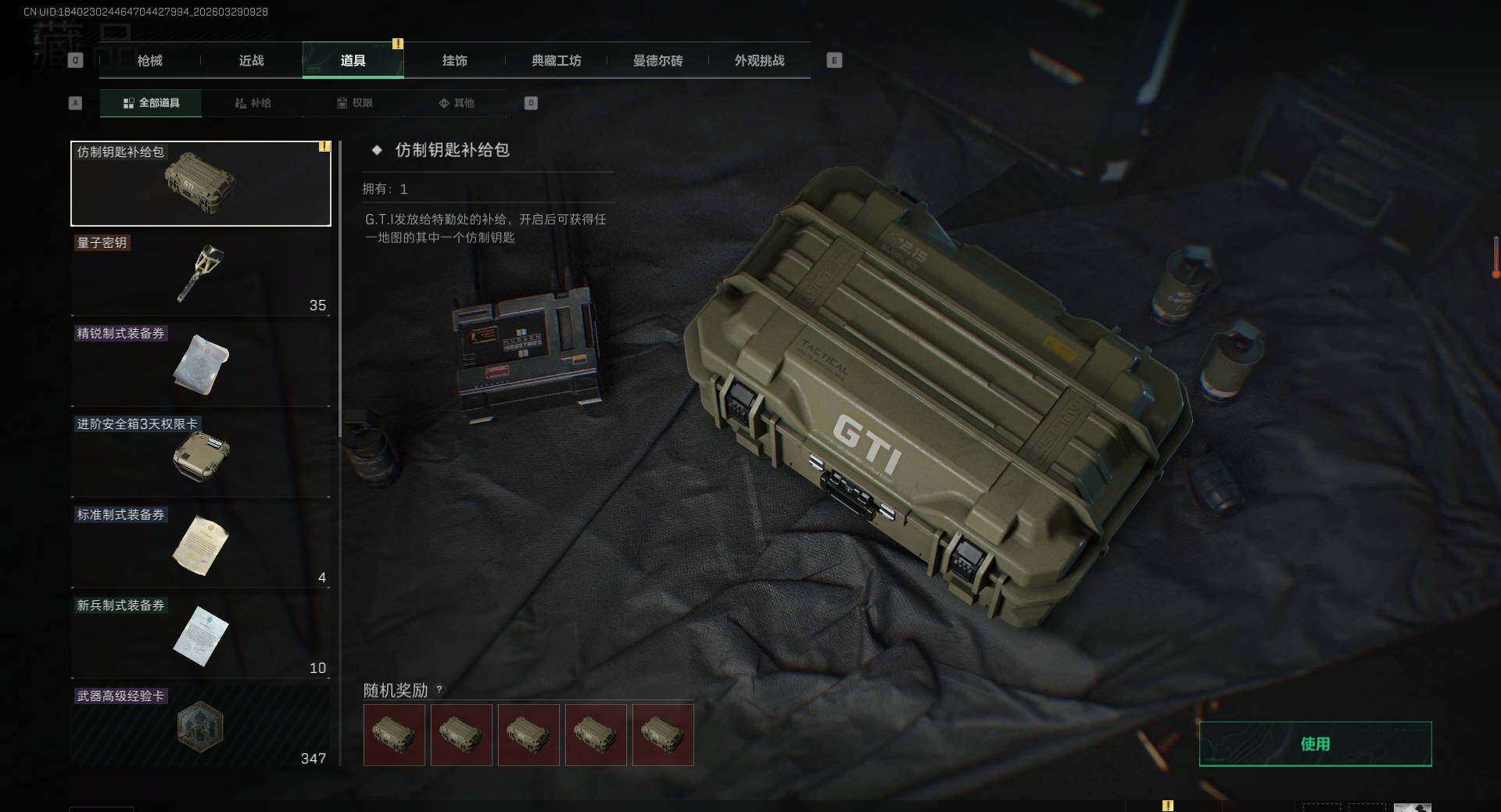 SJZEY488583三角洲行动账号详情图17