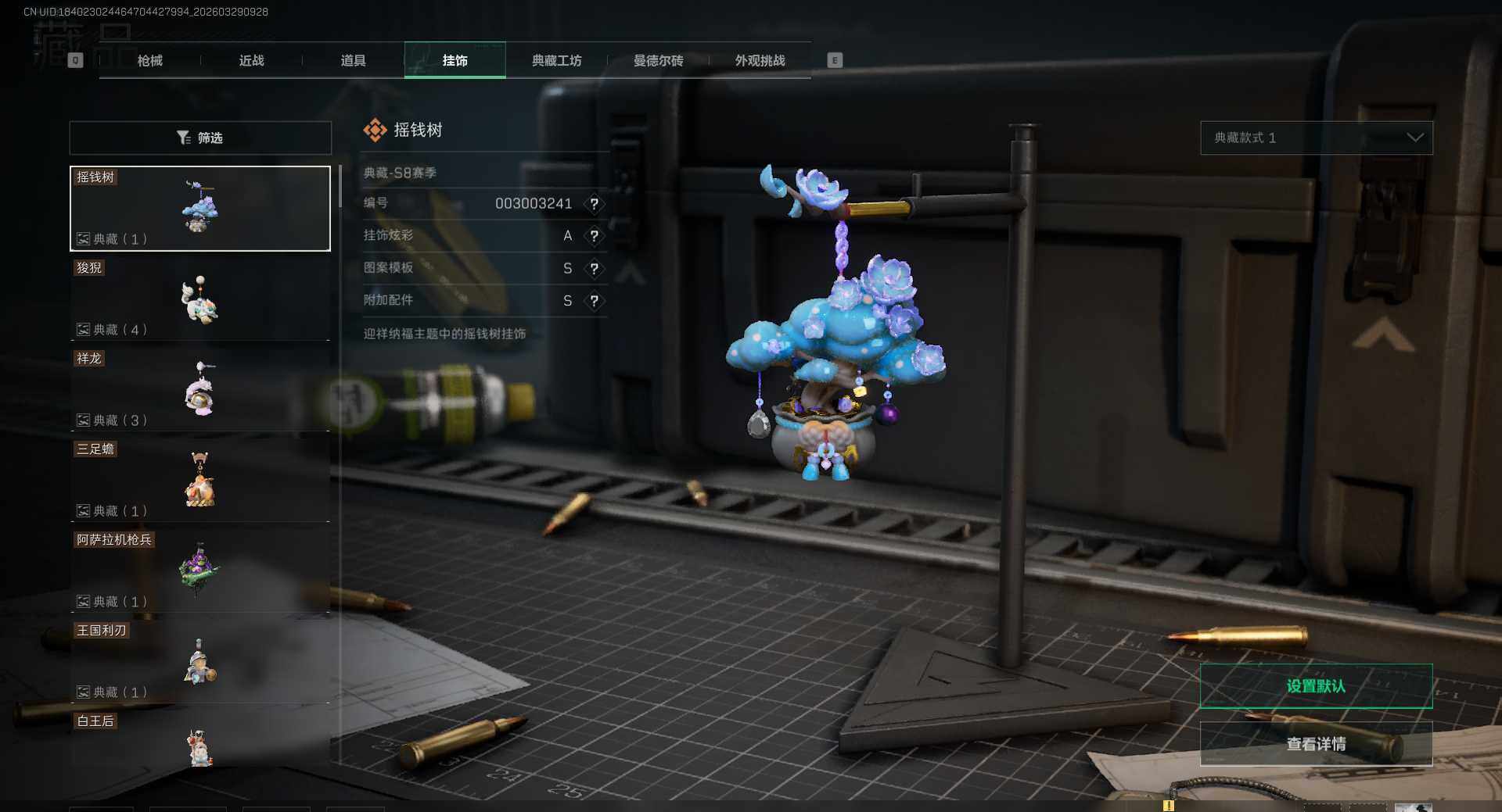 SJZEY488583三角洲行动账号详情图18