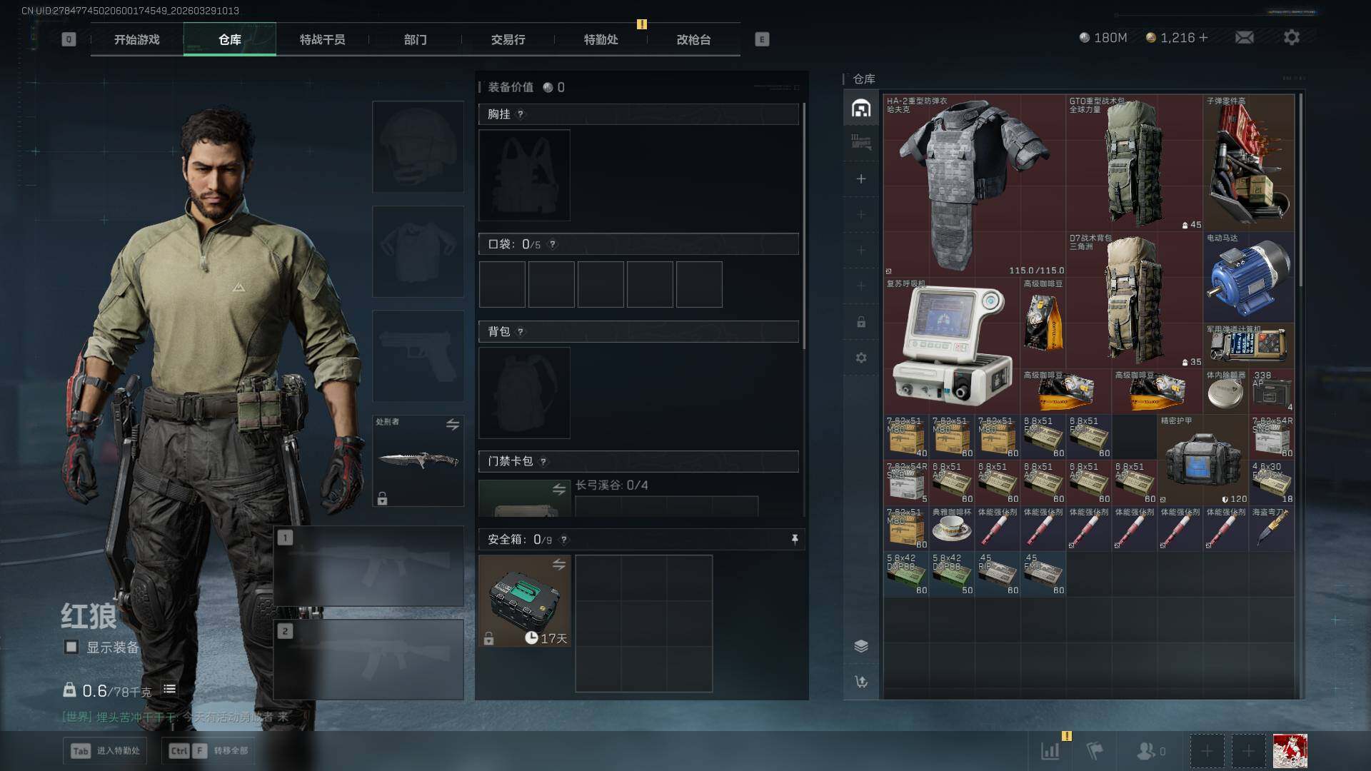 SJZEY488592三角洲行动账号详情图8