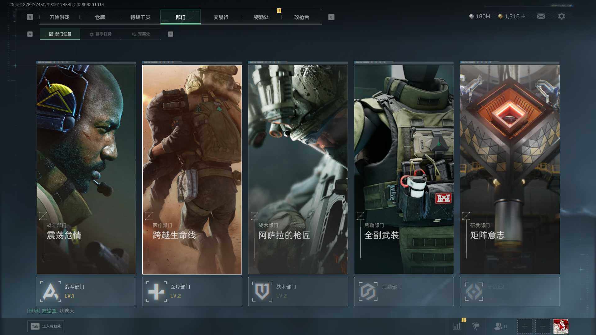 SJZEY488592三角洲行动账号详情图11