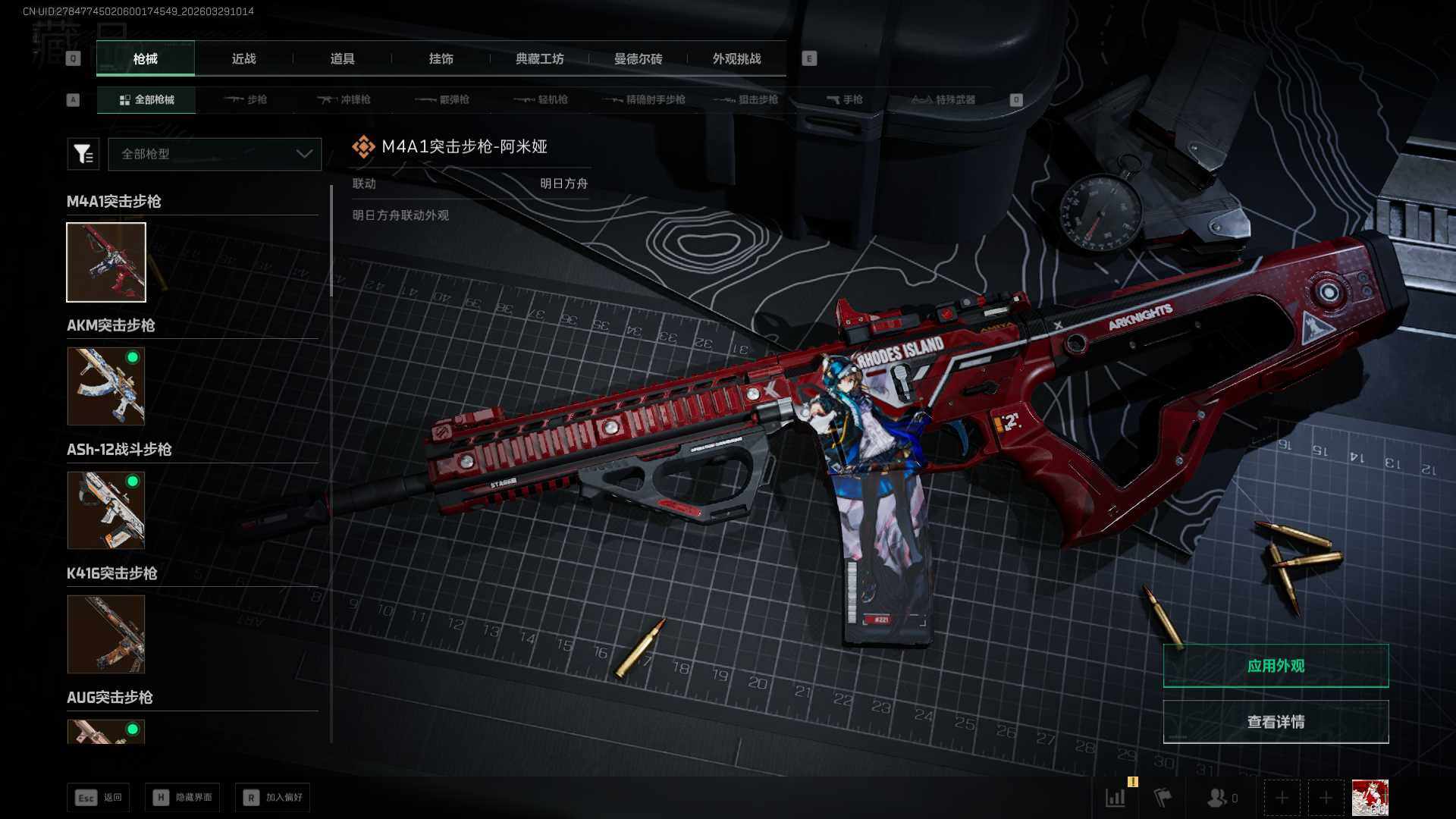 SJZEY488592三角洲行动账号详情图13