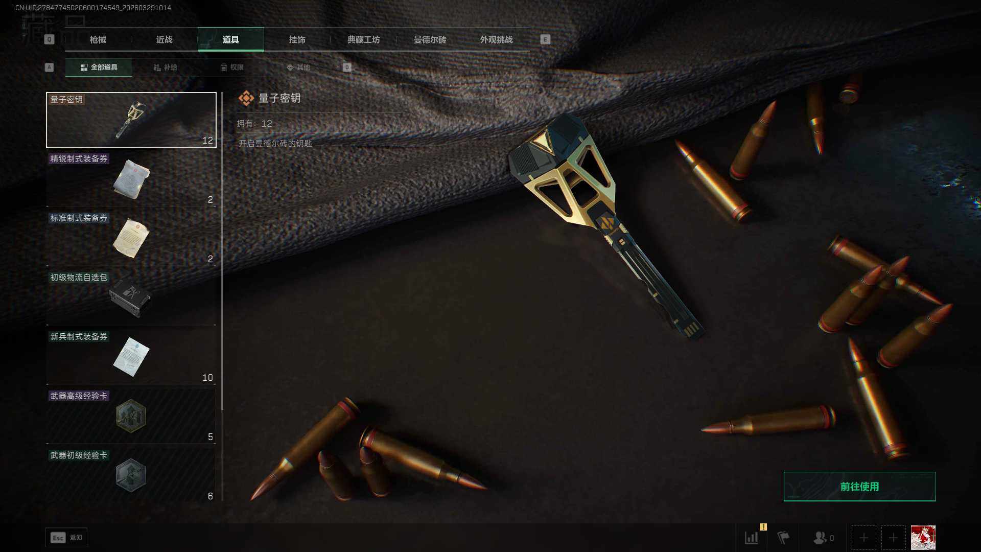 SJZEY488592三角洲行动账号详情图16