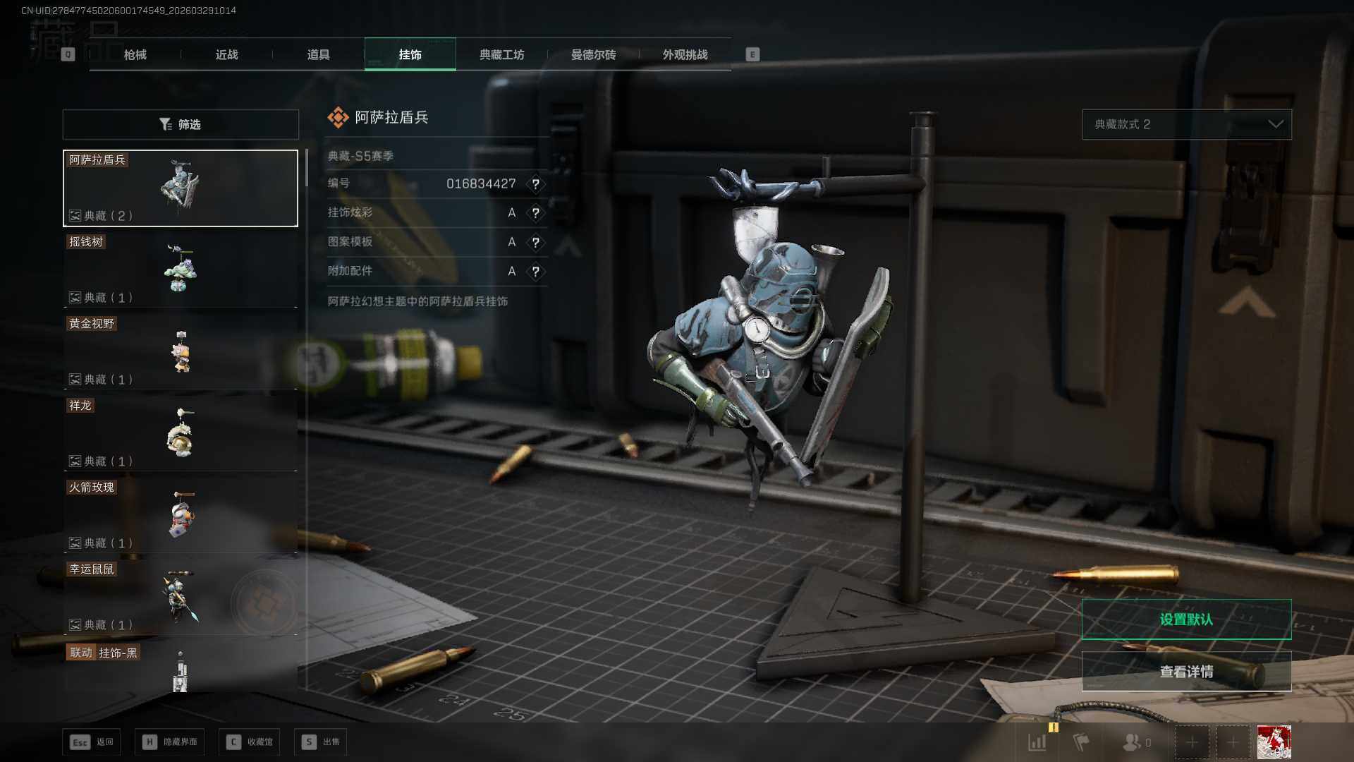 SJZEY488592三角洲行动账号详情图17