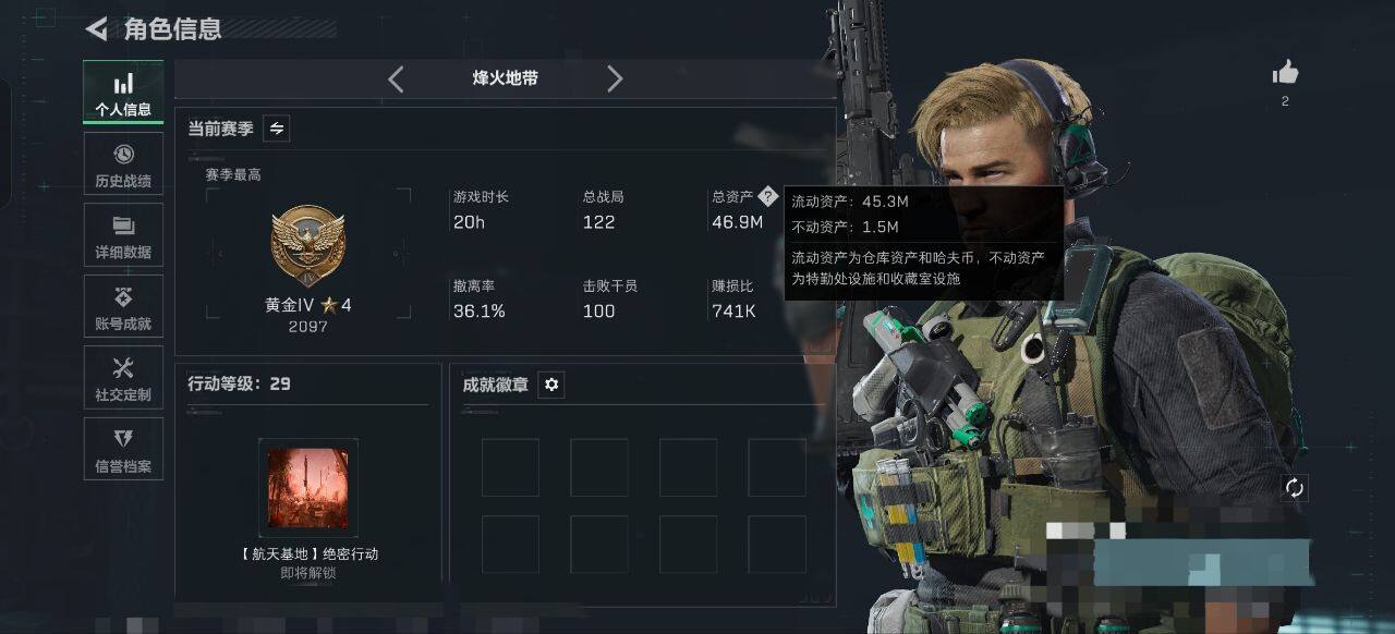 SJZEY489931三角洲行动账号详情图3