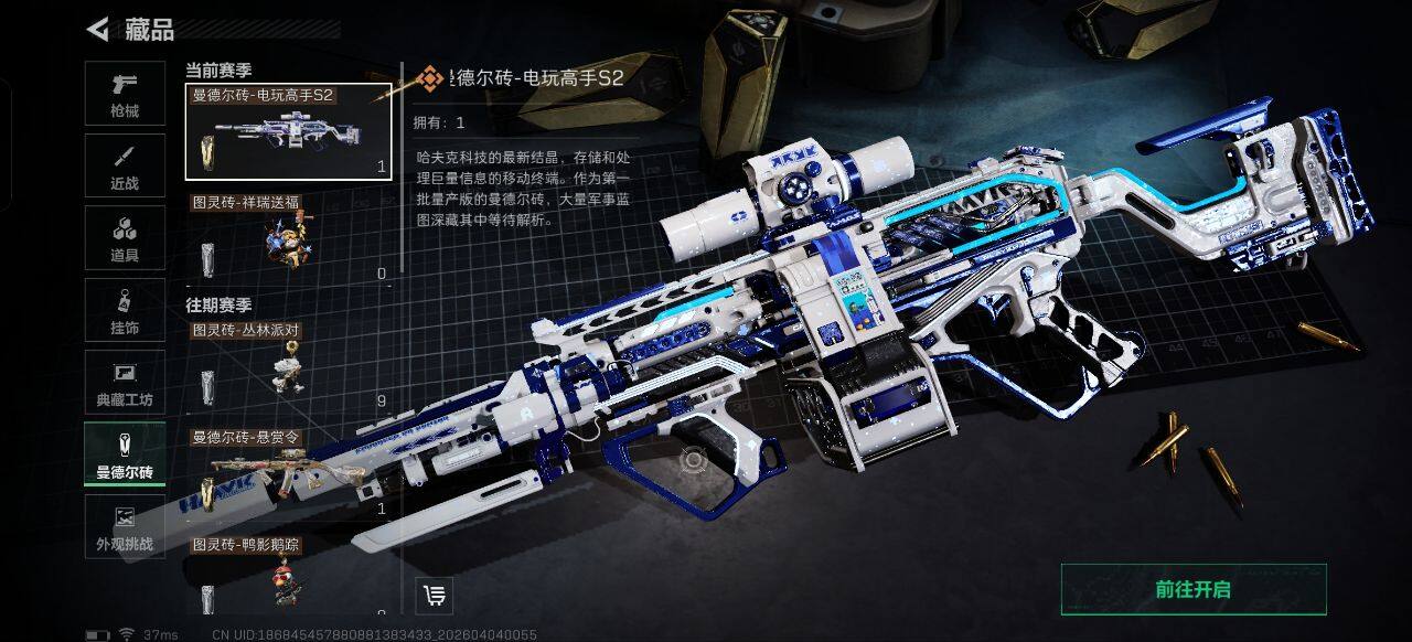 SJZEY489931三角洲行动账号详情图5