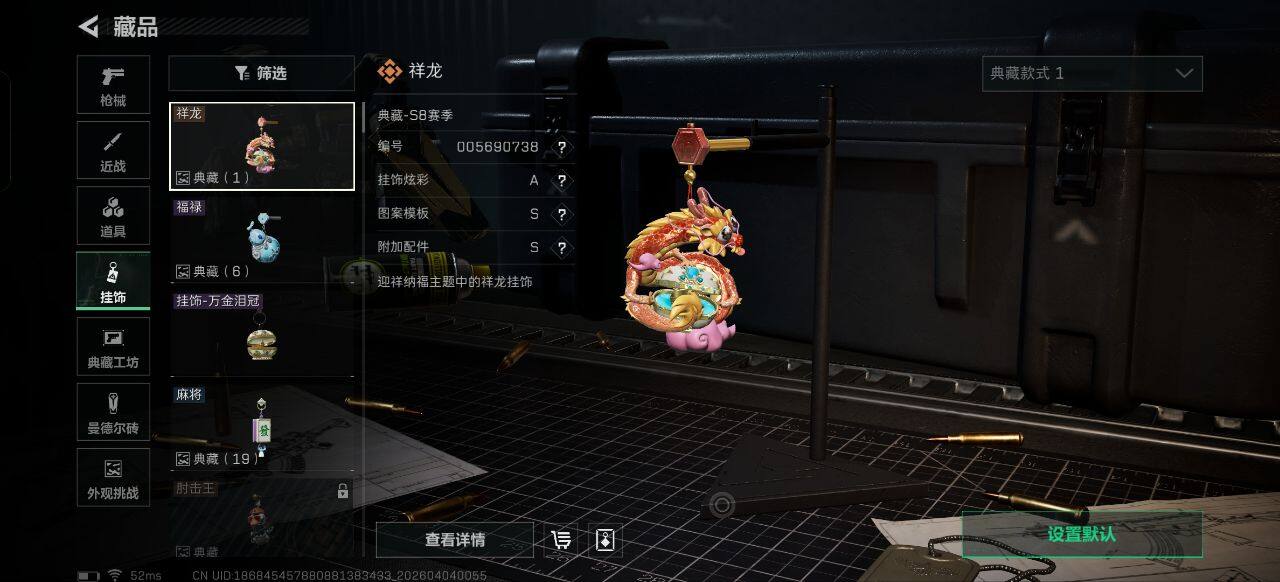 SJZEY489931三角洲行动账号详情图6