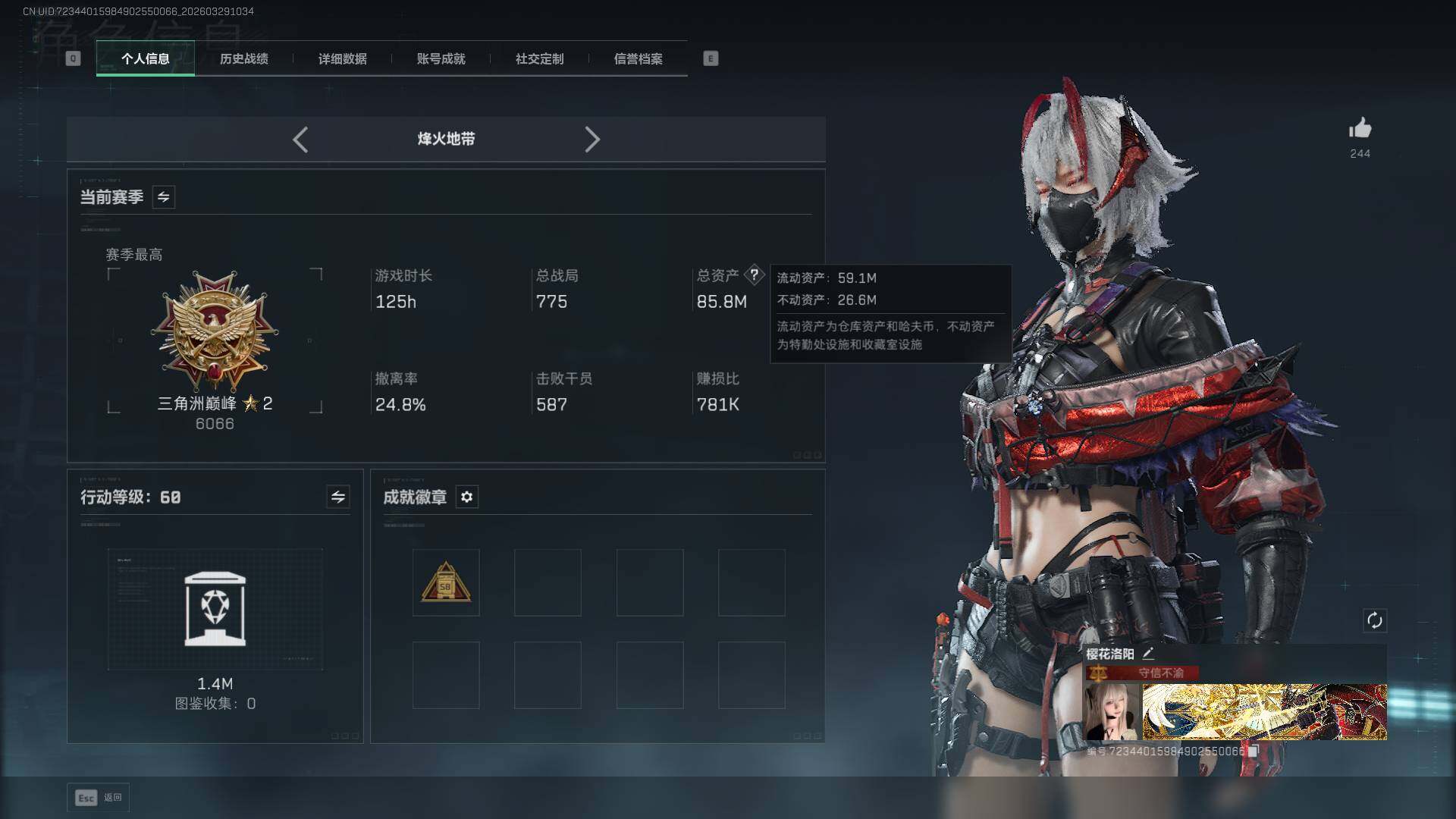 SJZEY488604三角洲行动账号详情图5 SJZEY488604三角洲行动账号详情图5