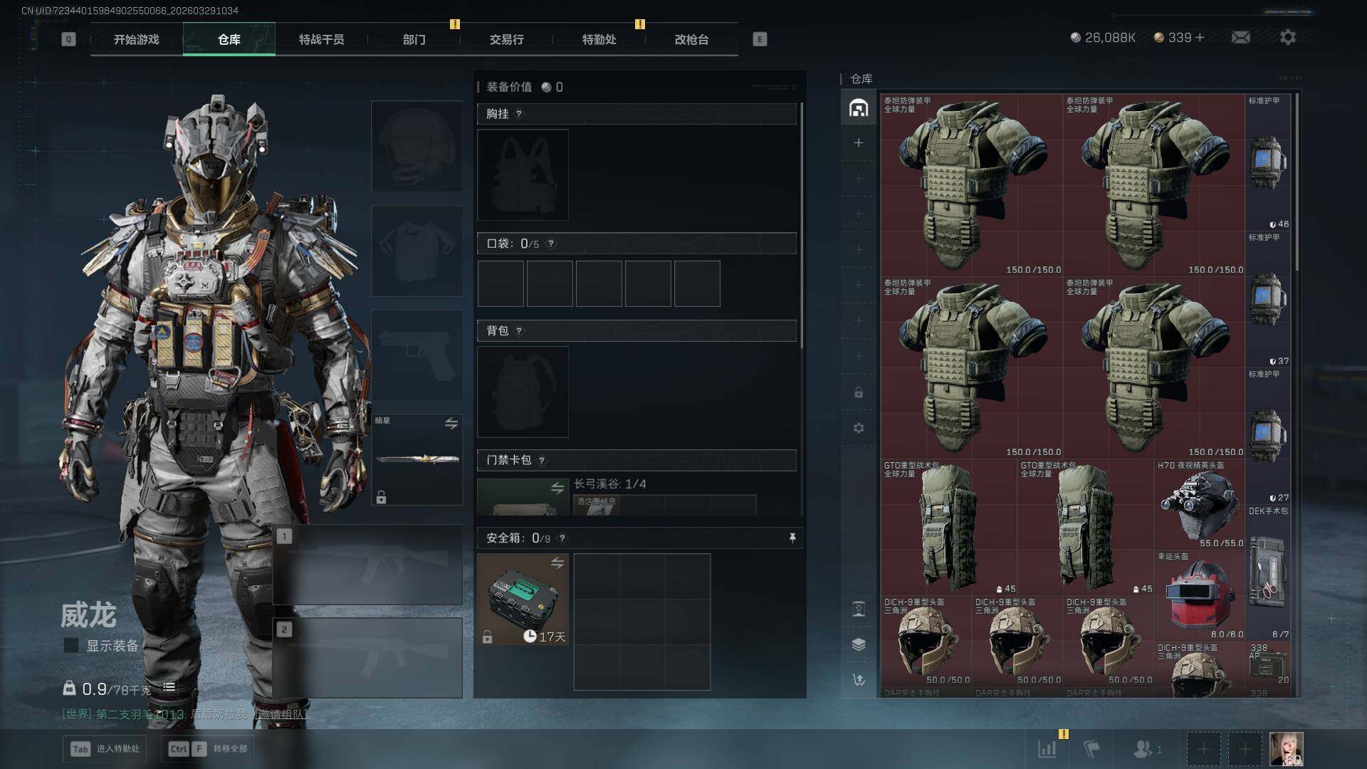 SJZEY488604三角洲行动账号详情图8 SJZEY488604三角洲行动账号详情图8