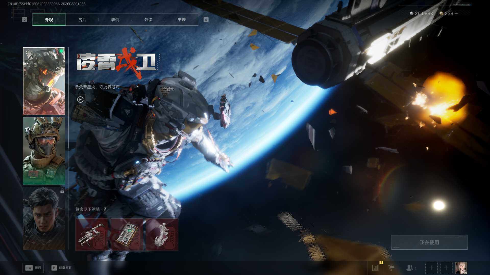 SJZEY488604三角洲行动账号详情图11 SJZEY488604三角洲行动账号详情图11