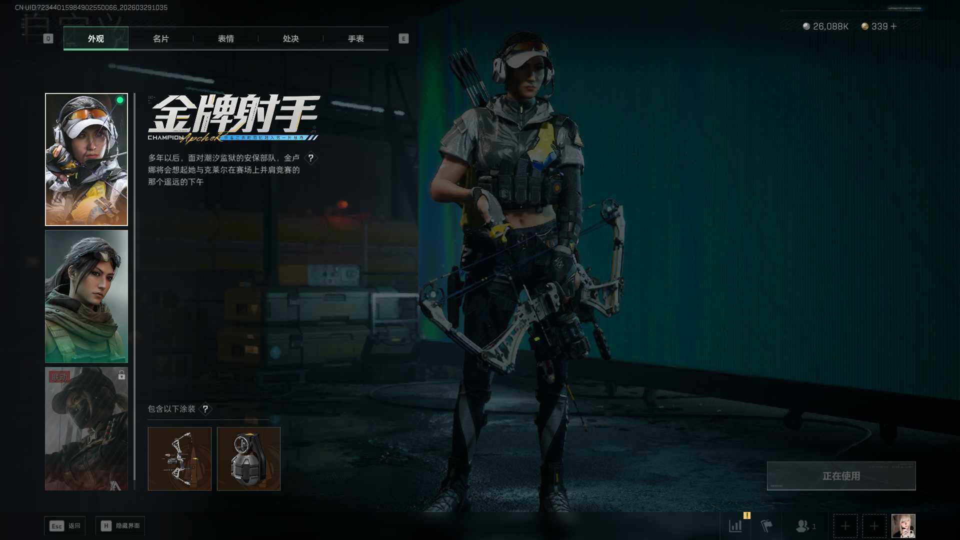 SJZEY488604三角洲行动账号详情图13 SJZEY488604三角洲行动账号详情图13