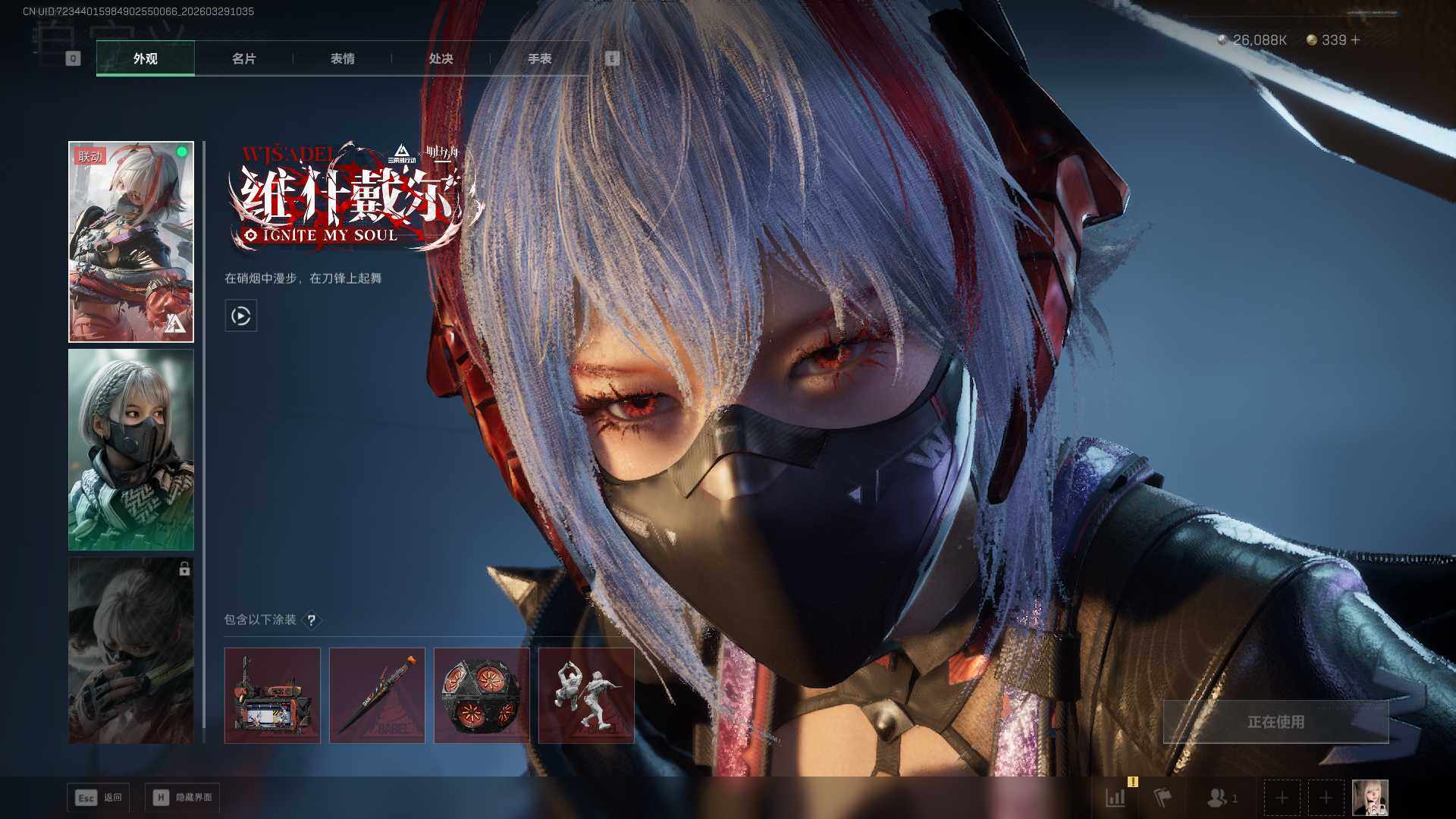 SJZEY488604三角洲行动账号详情图14 SJZEY488604三角洲行动账号详情图14